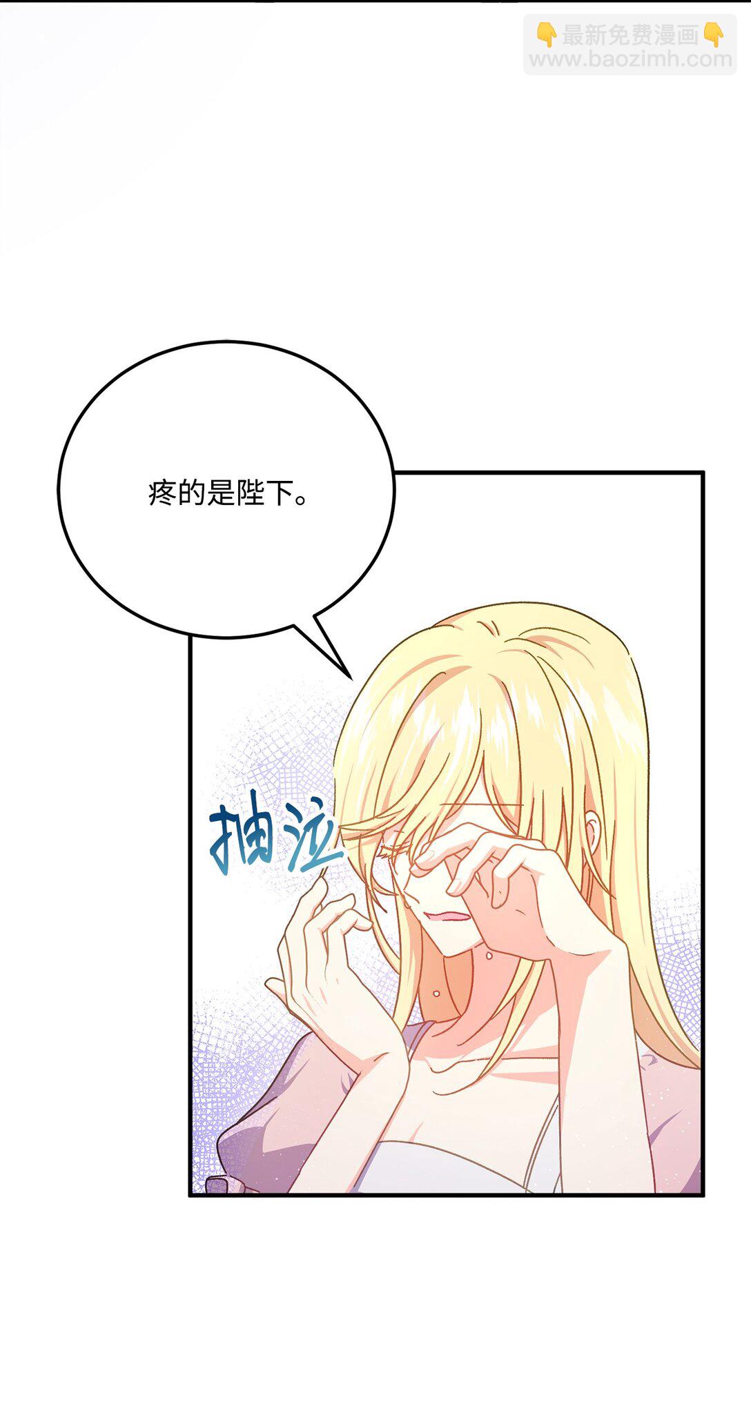 35 和暴君做朋友(1/2)-第35话