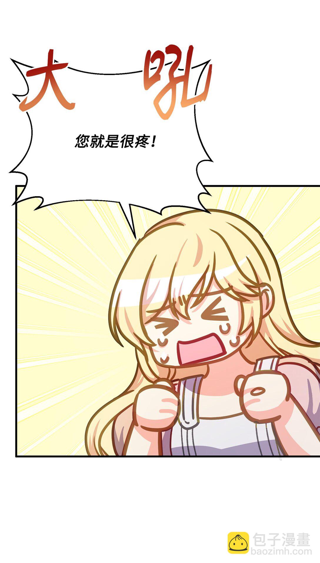 35 和暴君做朋友(1/2)-第35话