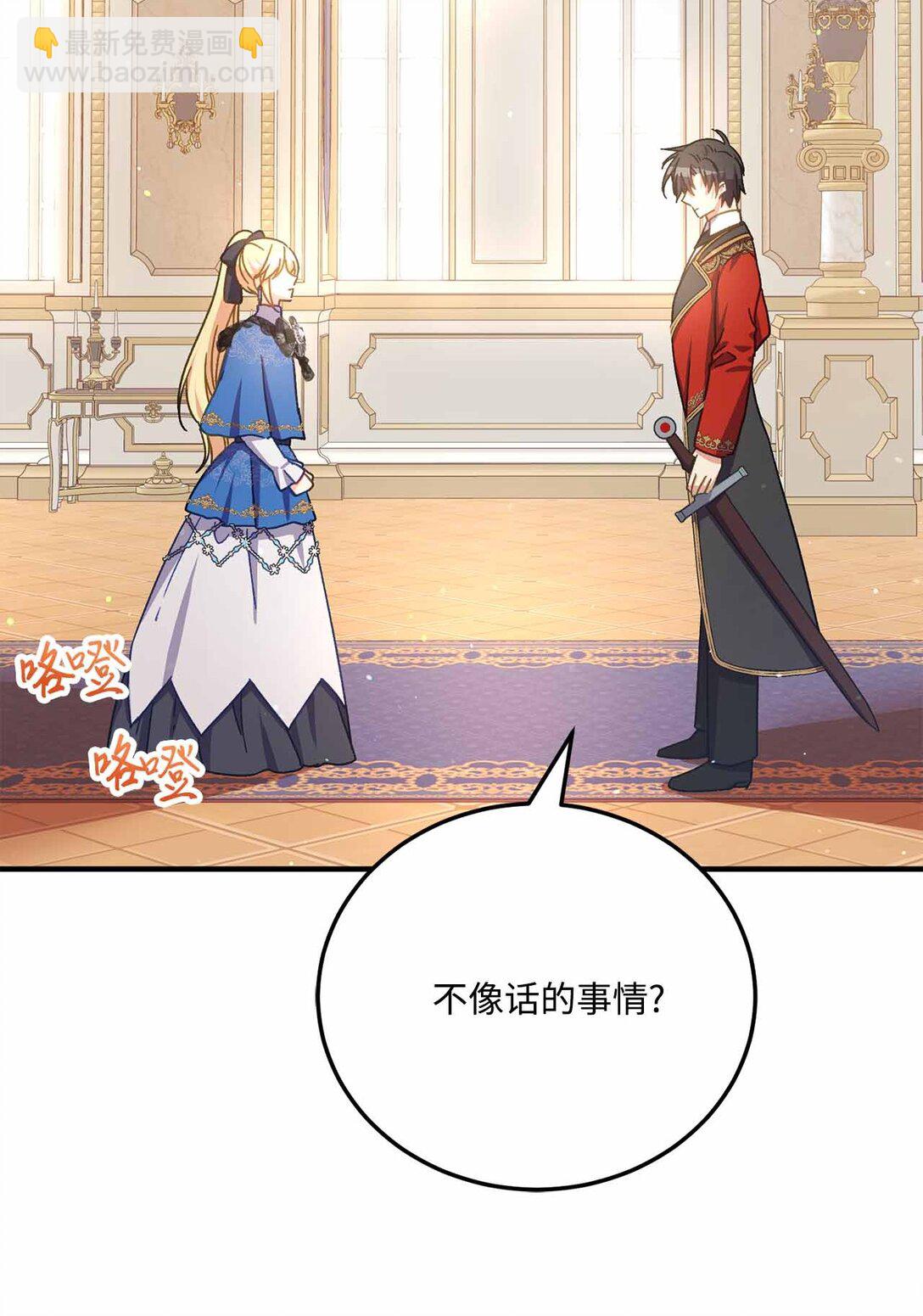 37 疯狗闯祸(1/2)-第37话