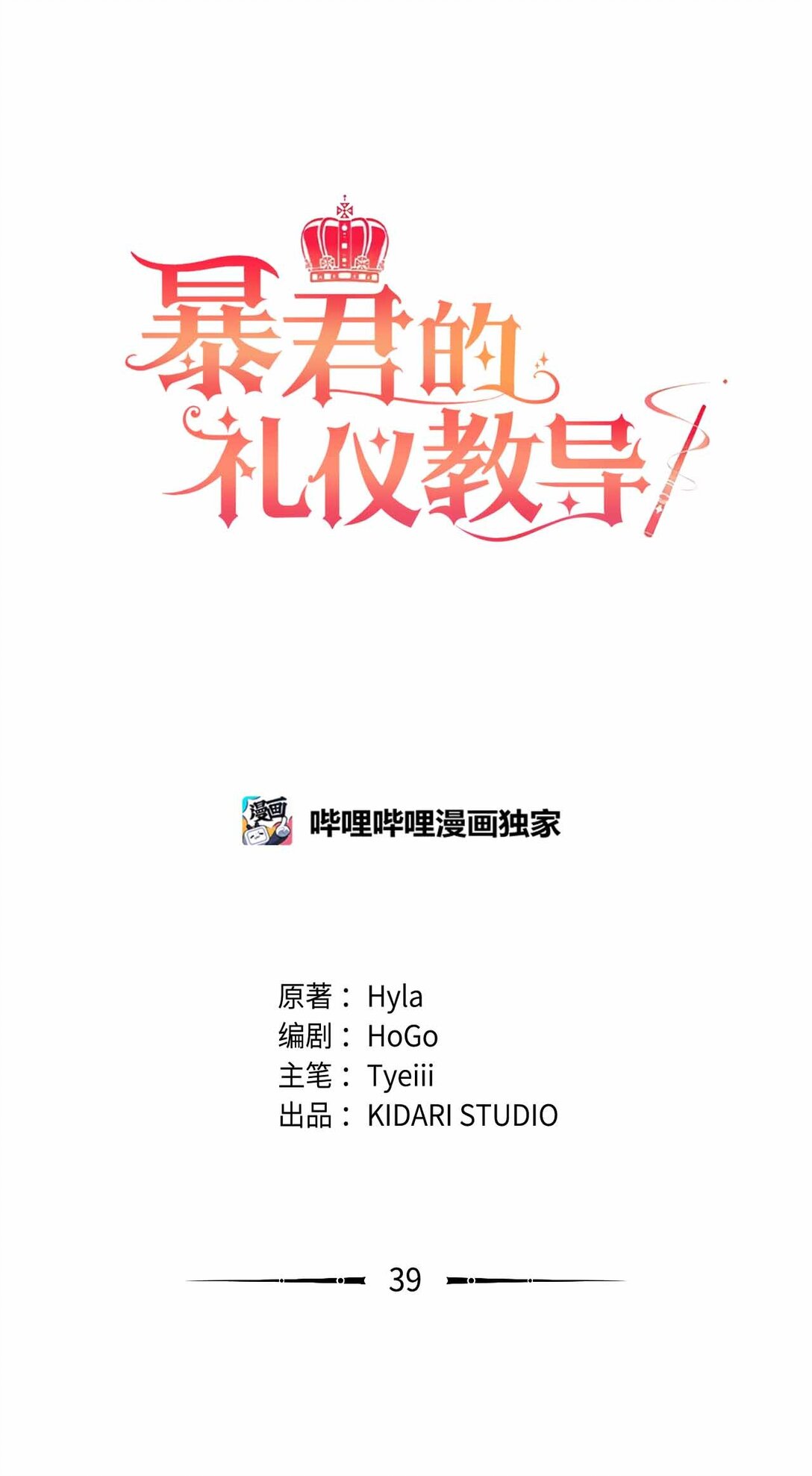 39 一直都很美(1/2)-第39话