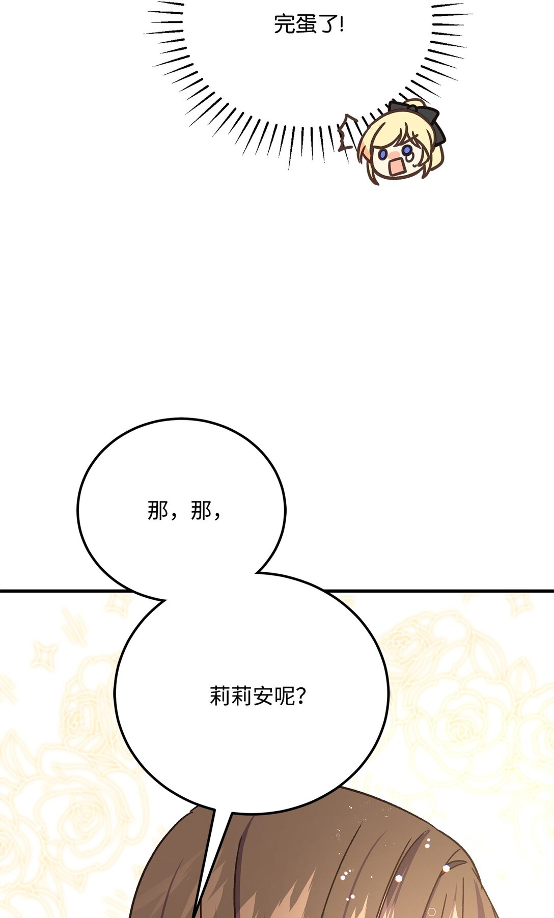 39 一直都很美(1/2)-第39话