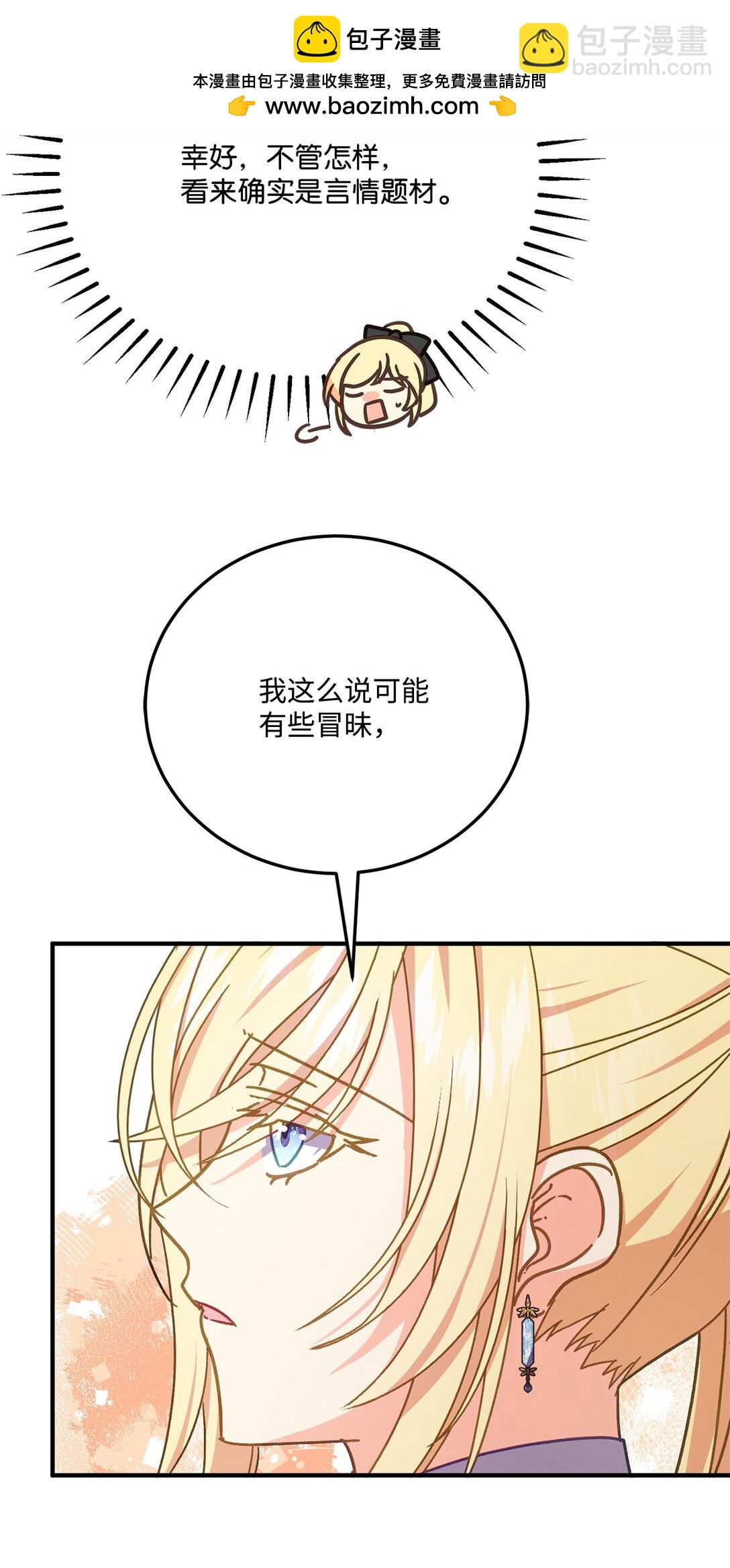 39 一直都很美(1/2)-第39话