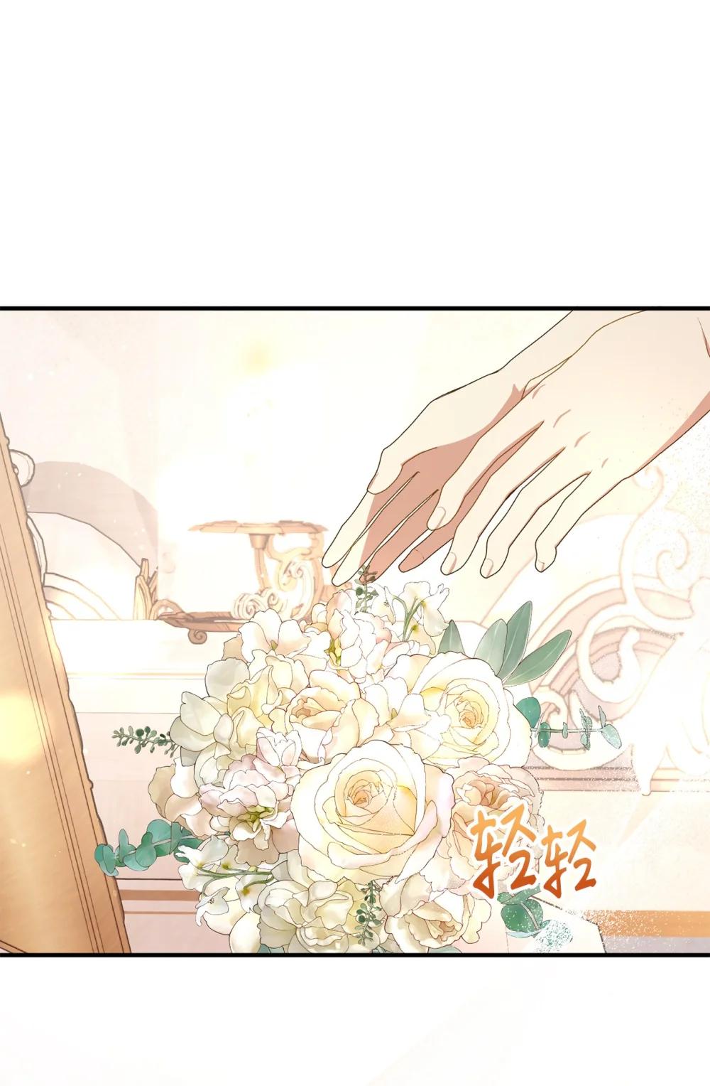 41 新婚之夜受冷落(1/2)-第41话