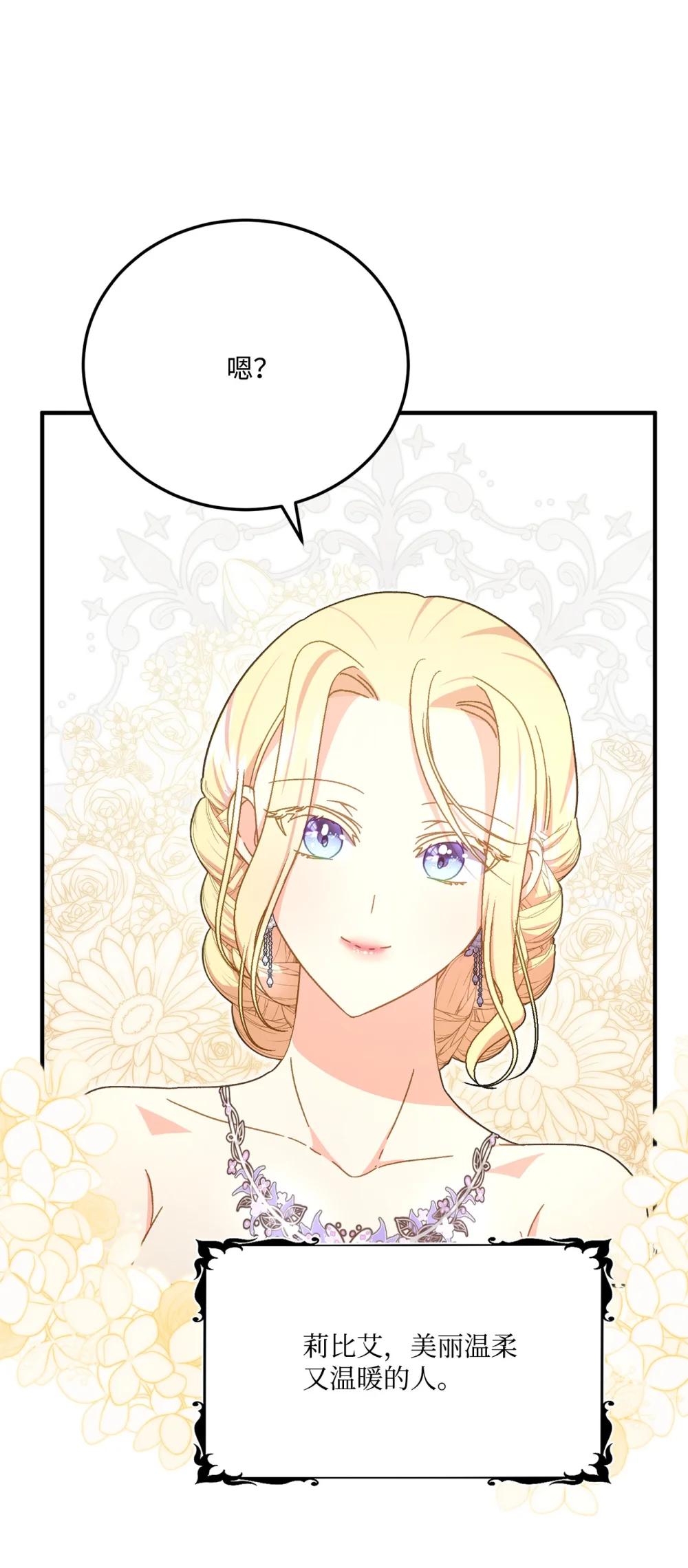 41 新婚之夜受冷落(1/2)-第41话