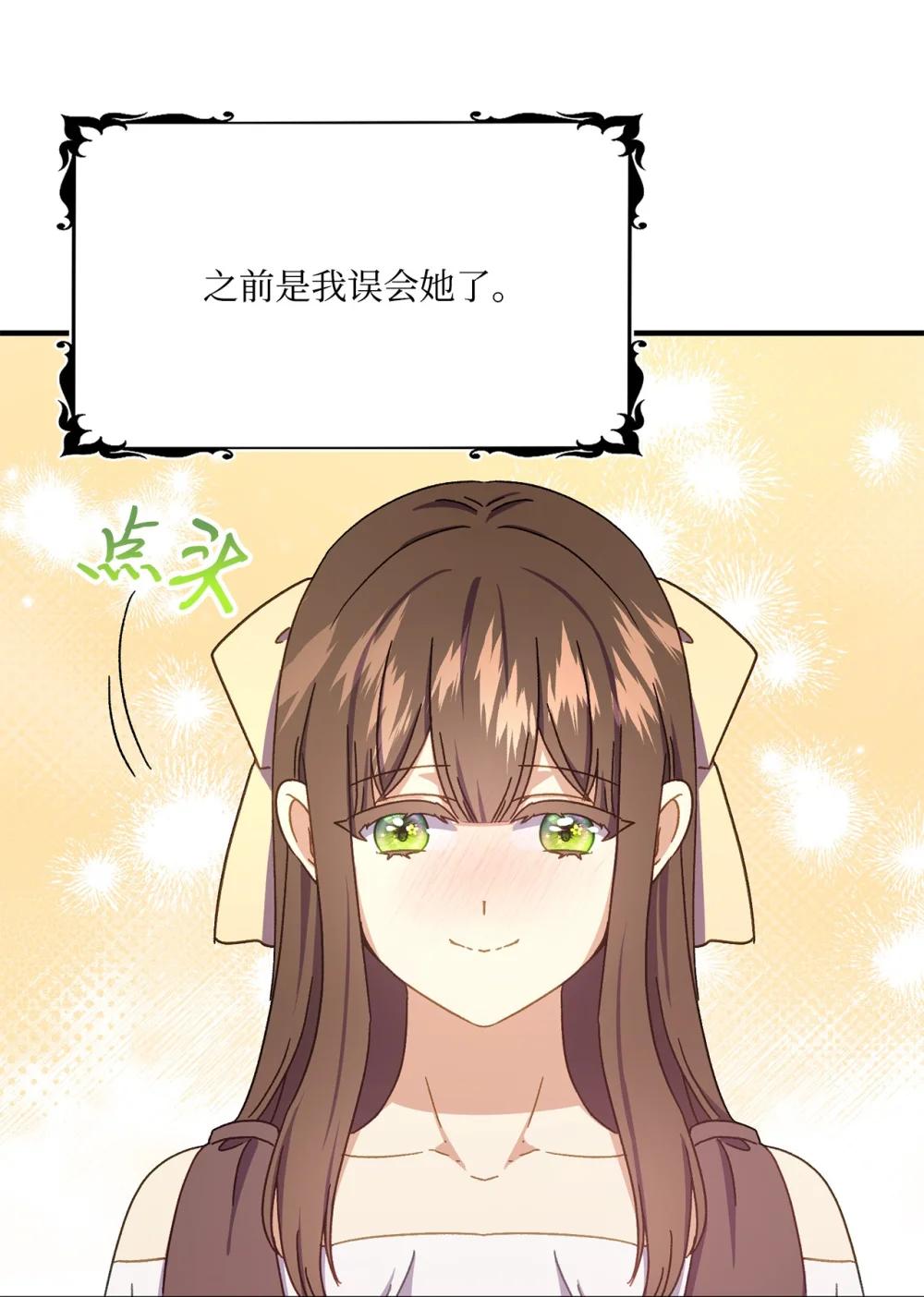 41 新婚之夜受冷落(1/2)-第41话