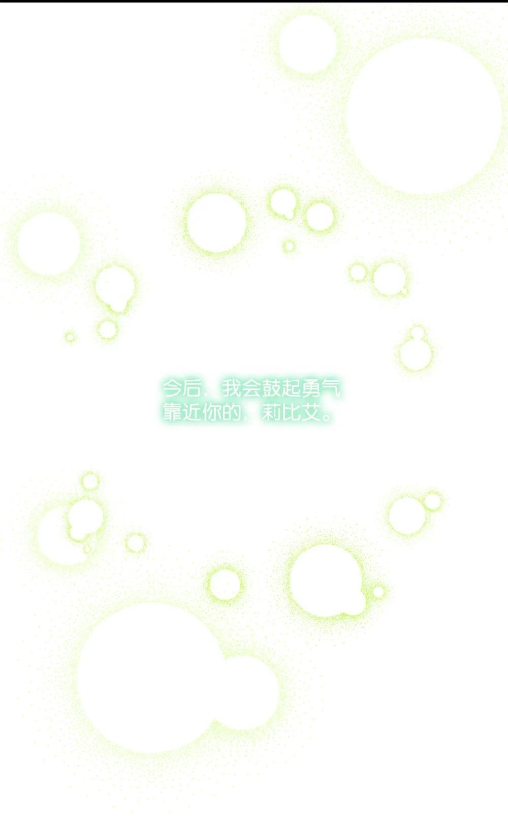 41 新婚之夜受冷落(1/2)-第41话