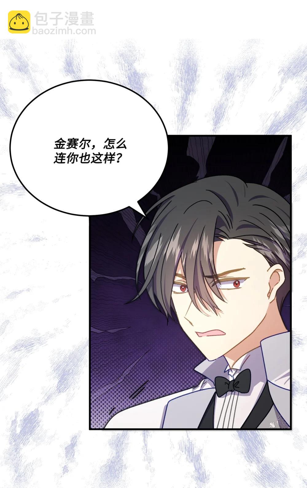 41 新婚之夜受冷落(1/2)-第41话