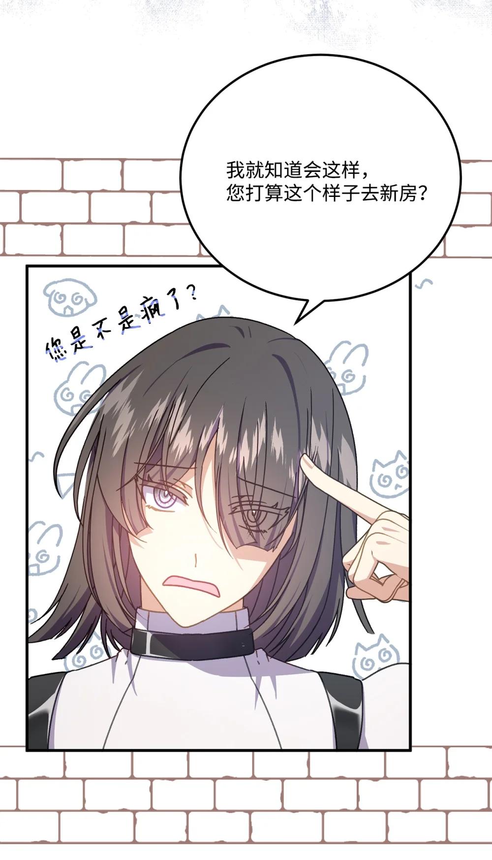 41 新婚之夜受冷落(1/2)-第41话