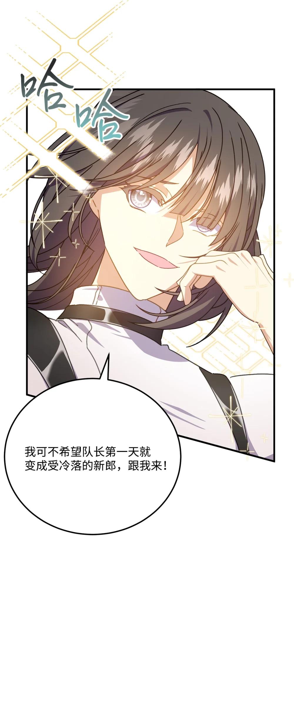 41 新婚之夜受冷落(1/2)-第41话