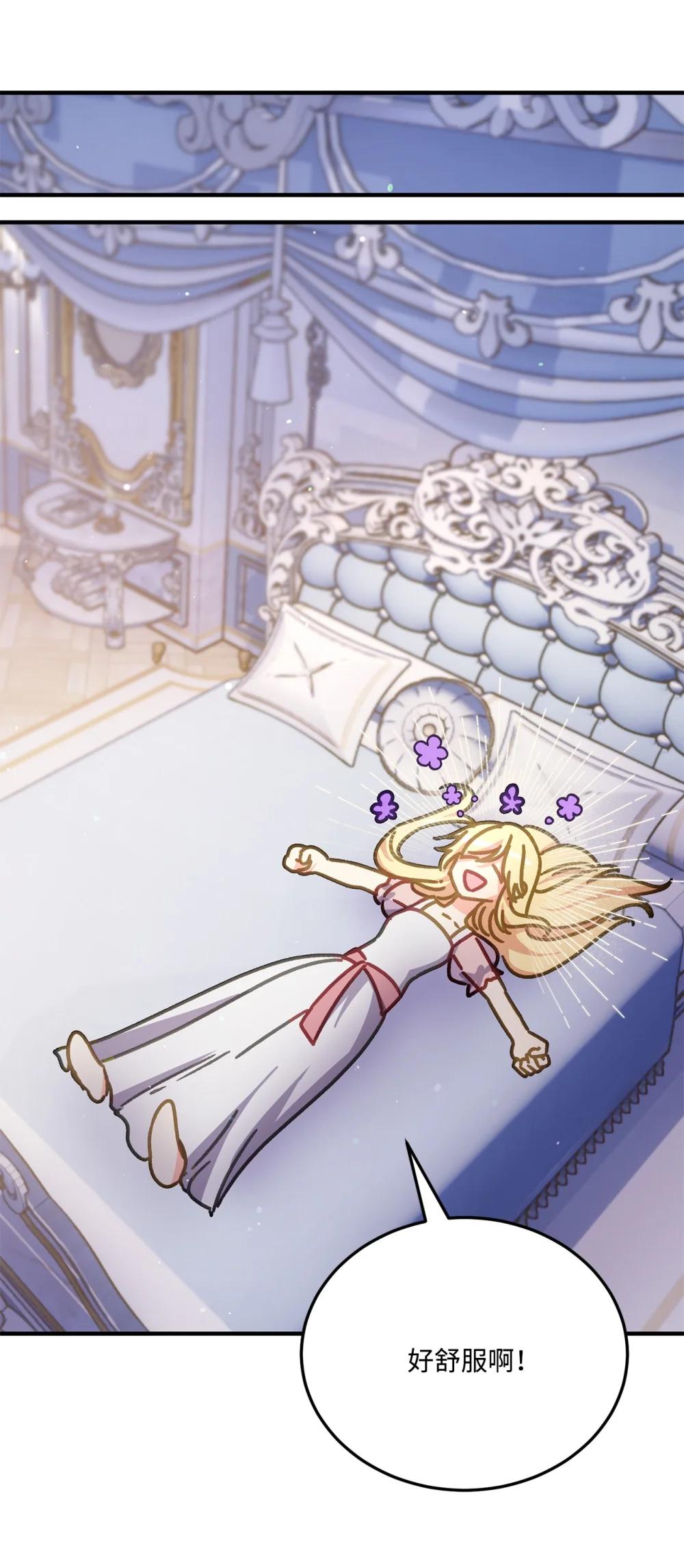 41 新婚之夜受冷落(1/2)-第41话