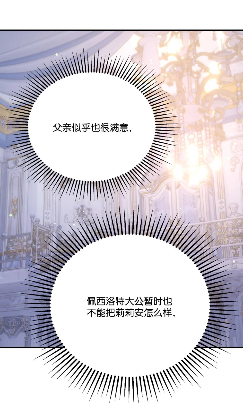 41 新婚之夜受冷落(1/2)-第41话