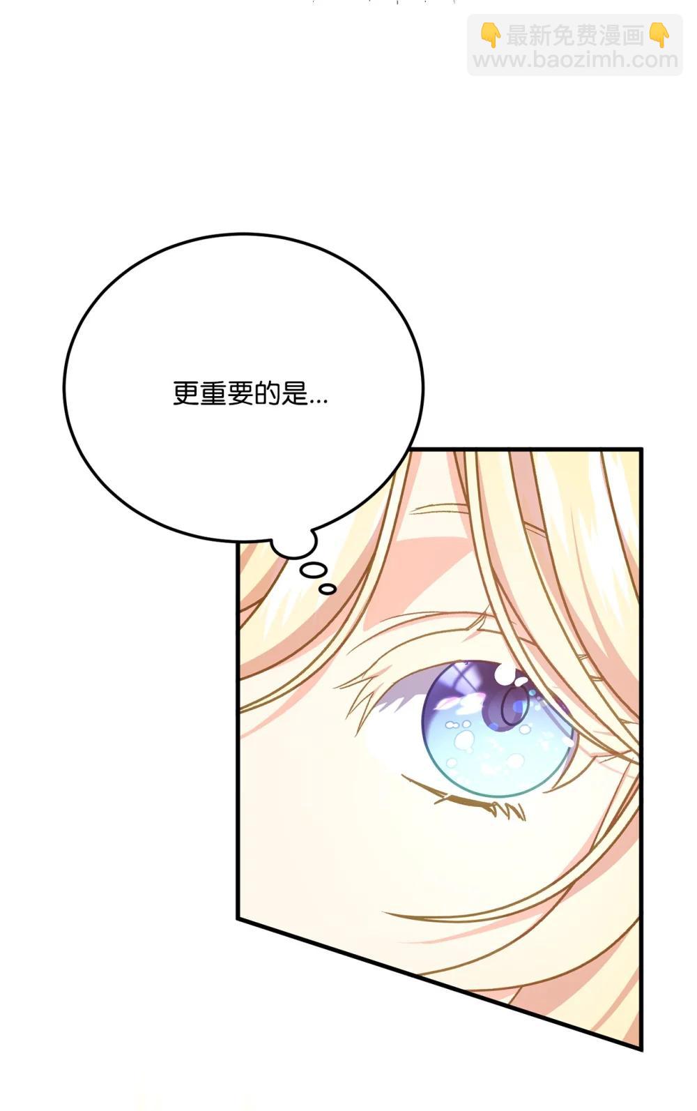 41 新婚之夜受冷落(1/2)-第41话