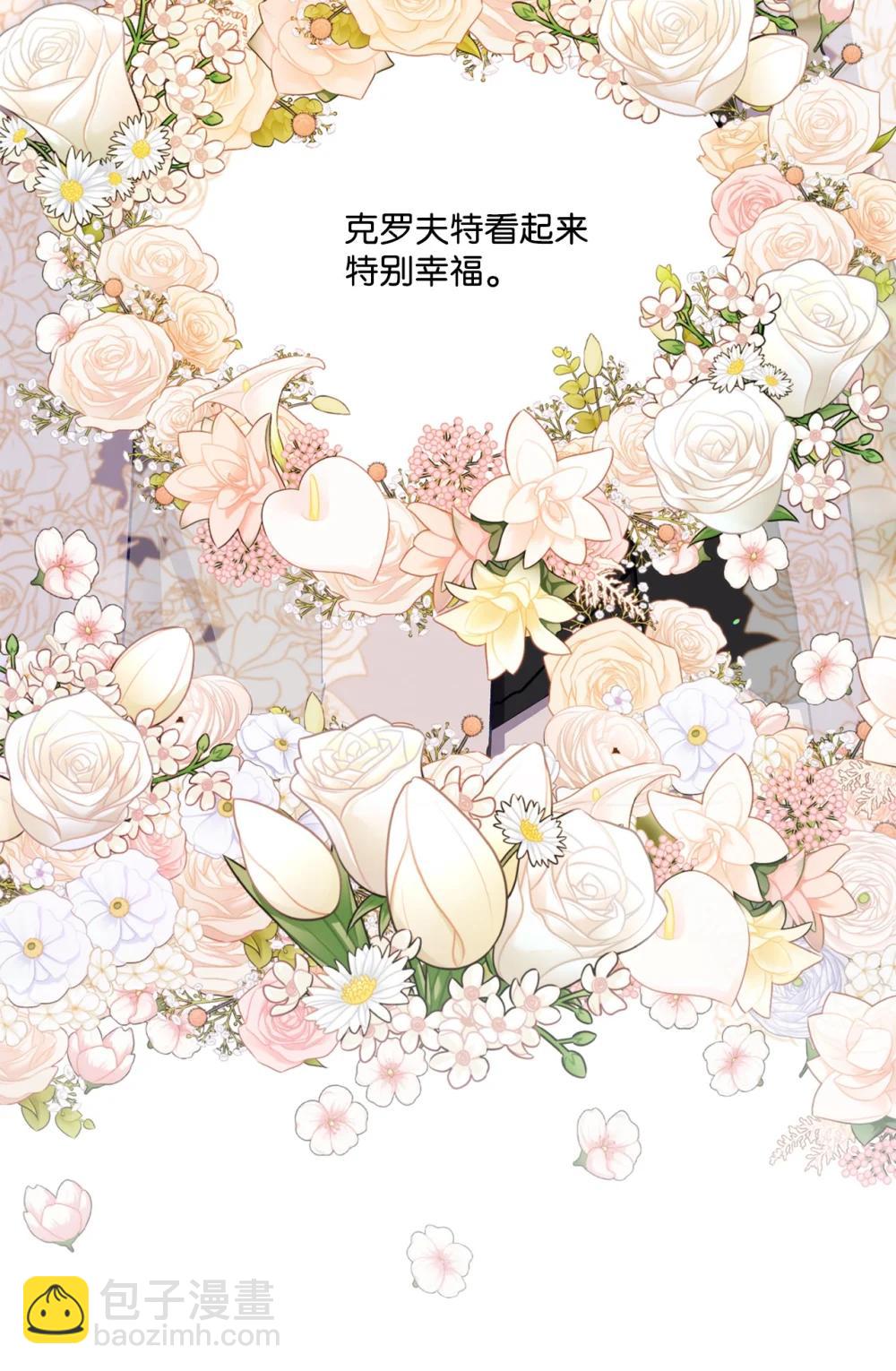 41 新婚之夜受冷落(1/2)-第41话