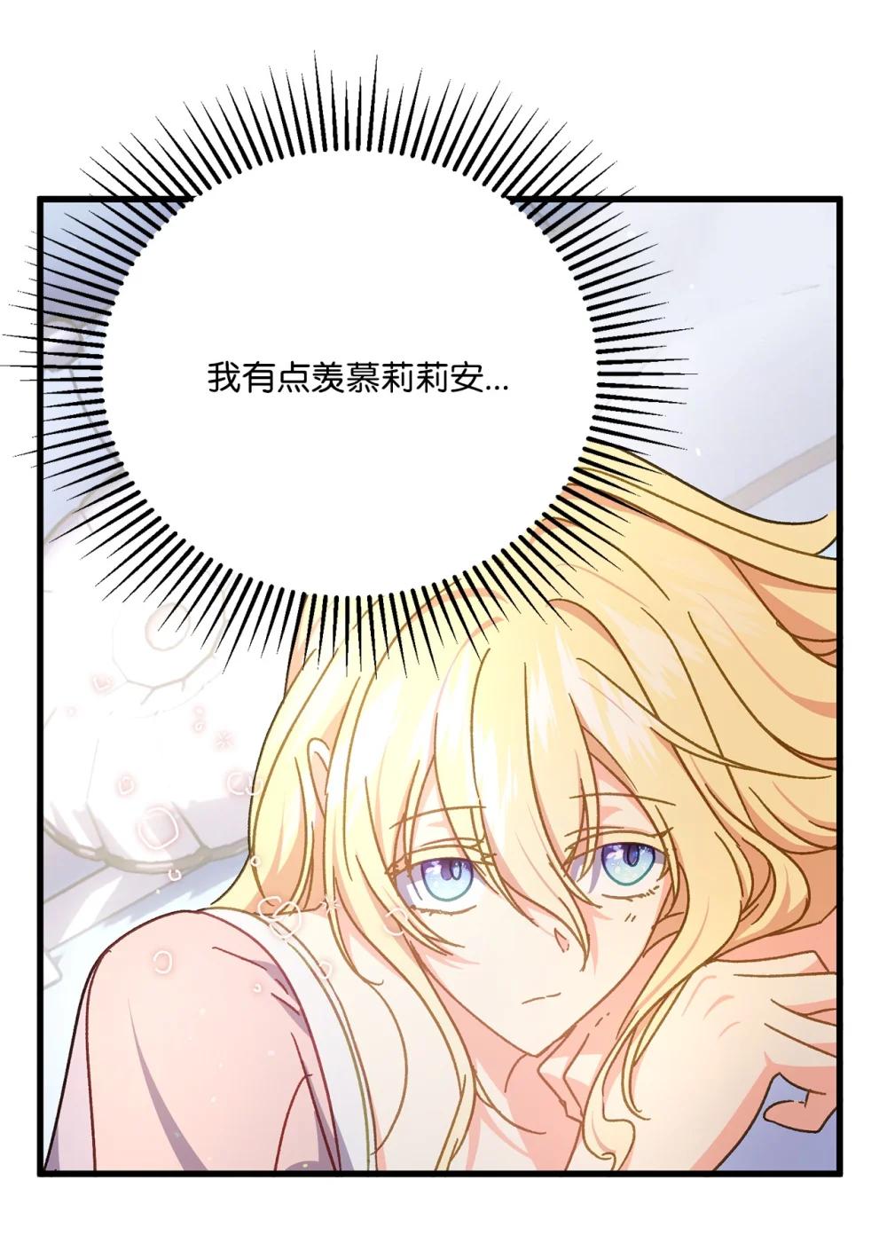 41 新婚之夜受冷落(1/2)-第41话