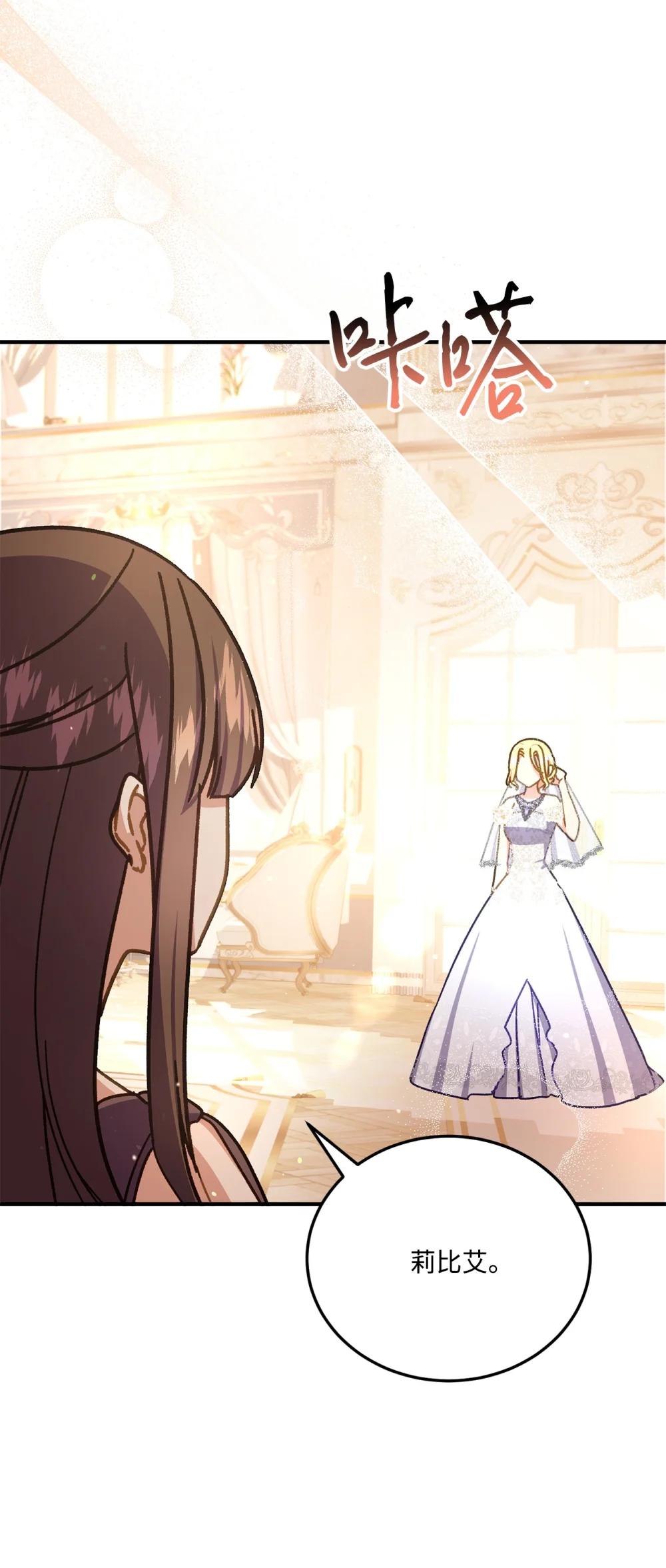 41 新婚之夜受冷落(1/2)-第41话