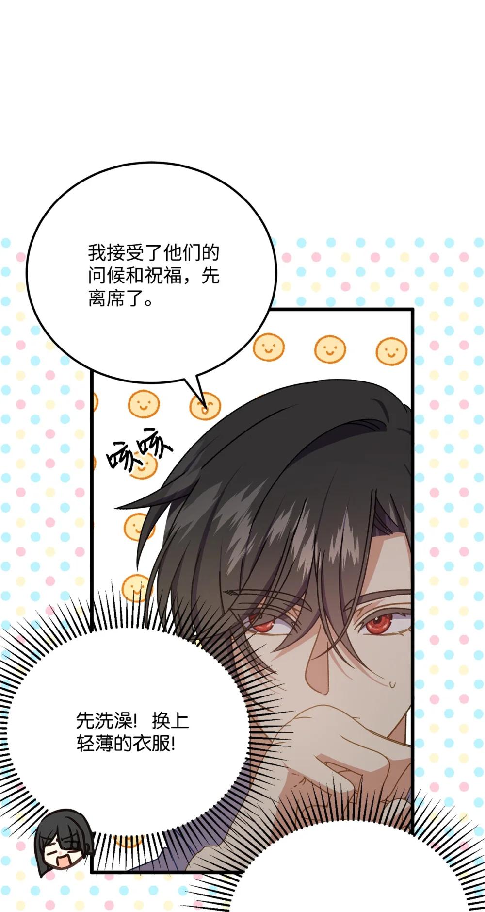 41 新婚之夜受冷落(1/2)-第41话