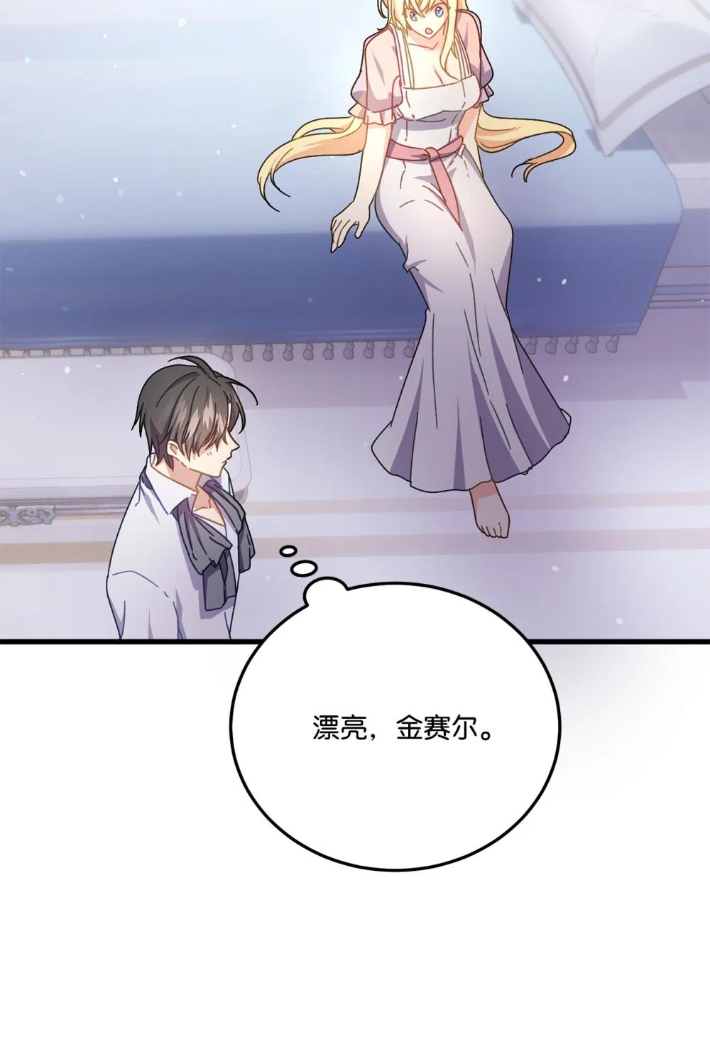 41 新婚之夜受冷落(1/2)-第41话