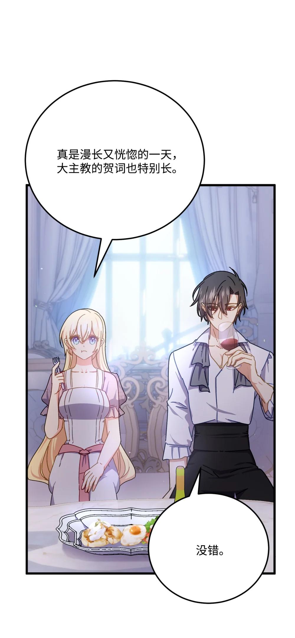 41 新婚之夜受冷落(1/2)-第41话