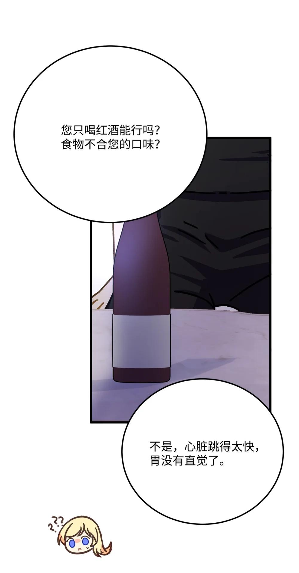 41 新婚之夜受冷落(1/2)-第41话