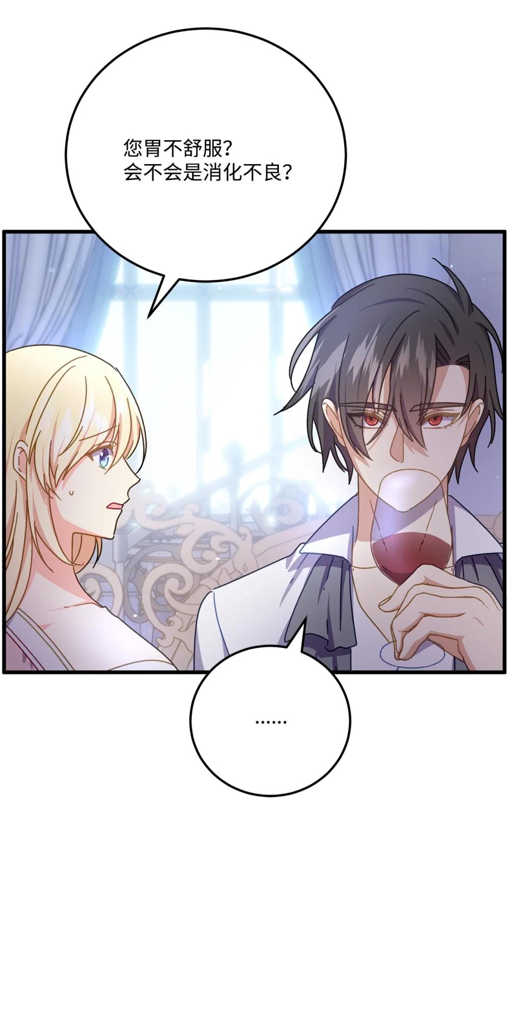 41 新婚之夜受冷落(1/2)-第41话