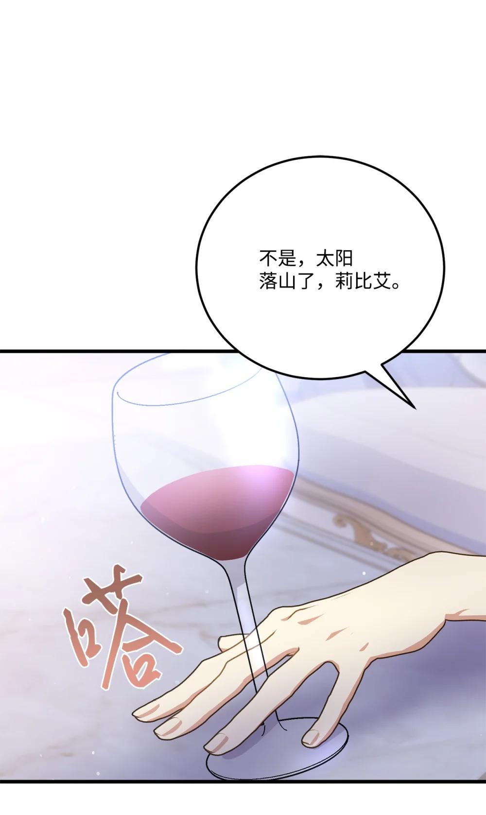 41 新婚之夜受冷落(1/2)-第41话