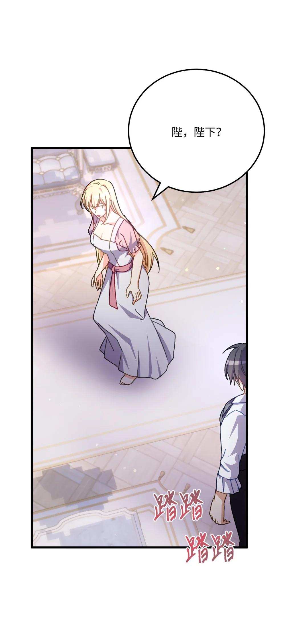 41 新婚之夜受冷落(1/2)-第41话