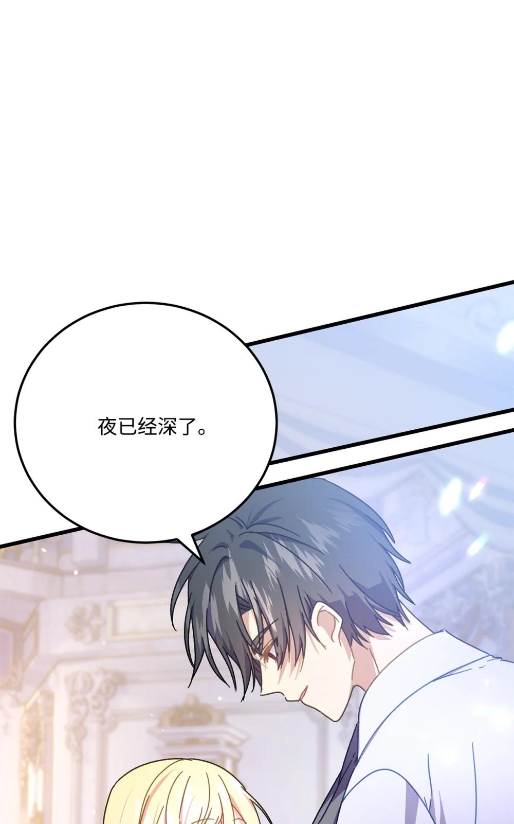 41 新婚之夜受冷落(1/2)-第41话