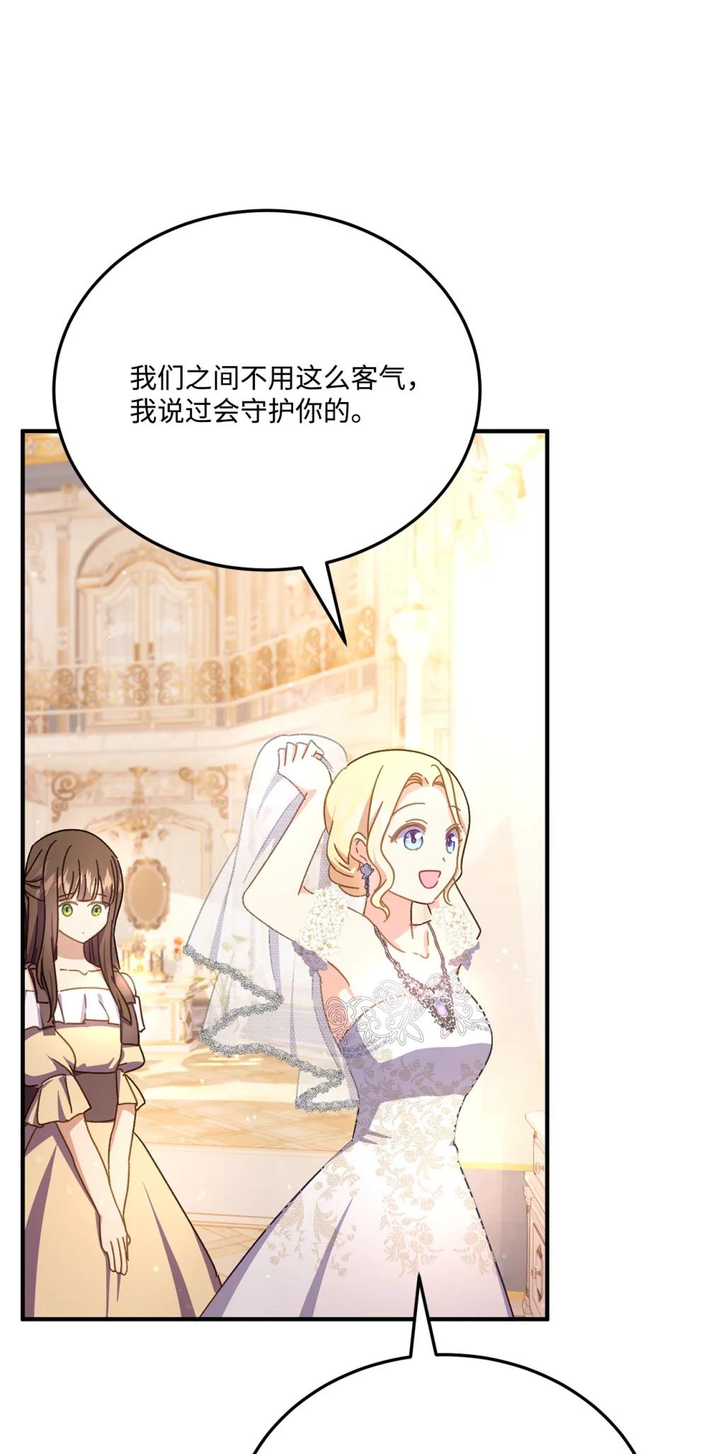 41 新婚之夜受冷落(1/2)-第41话