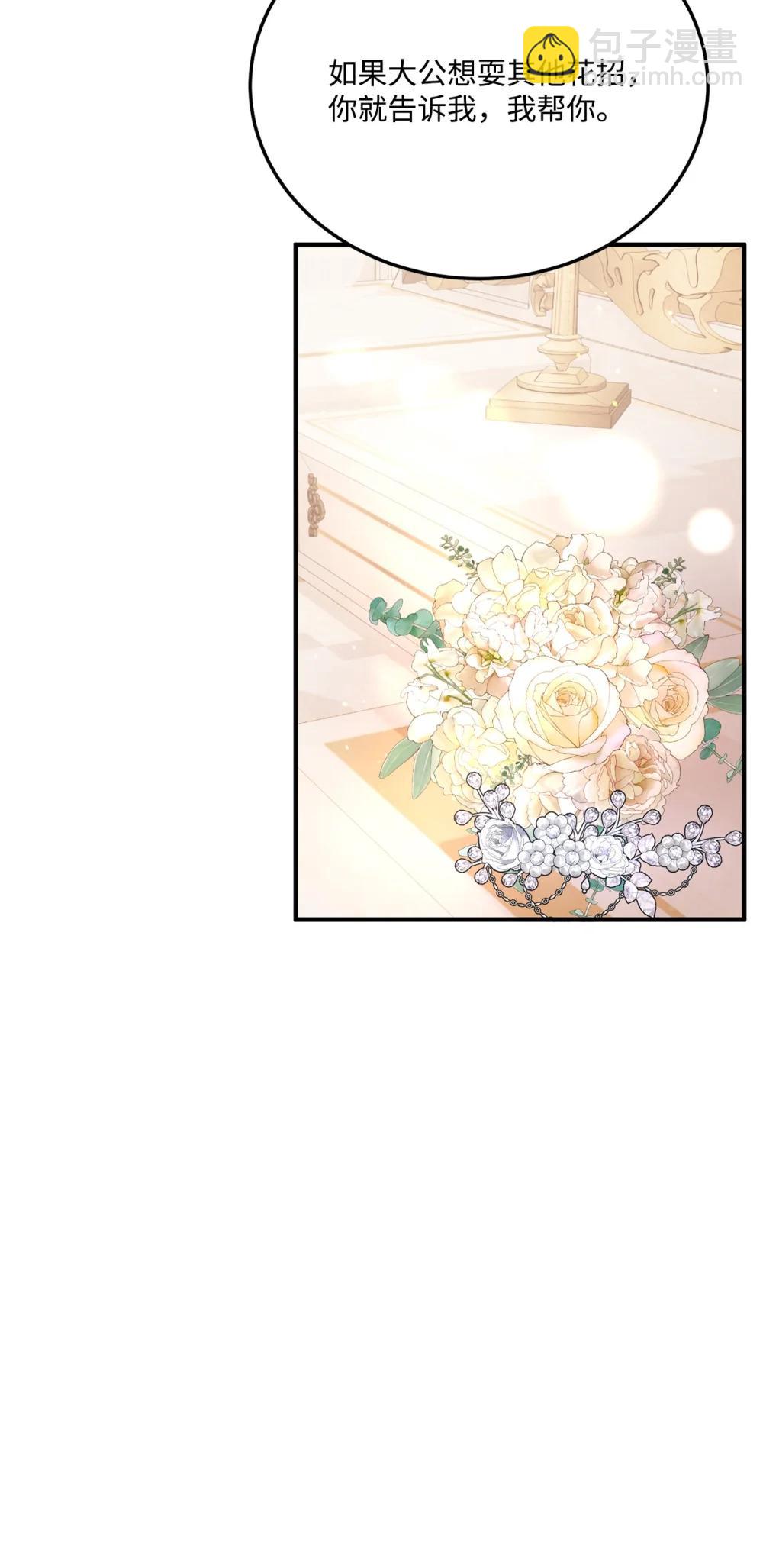 41 新婚之夜受冷落(1/2)-第41话