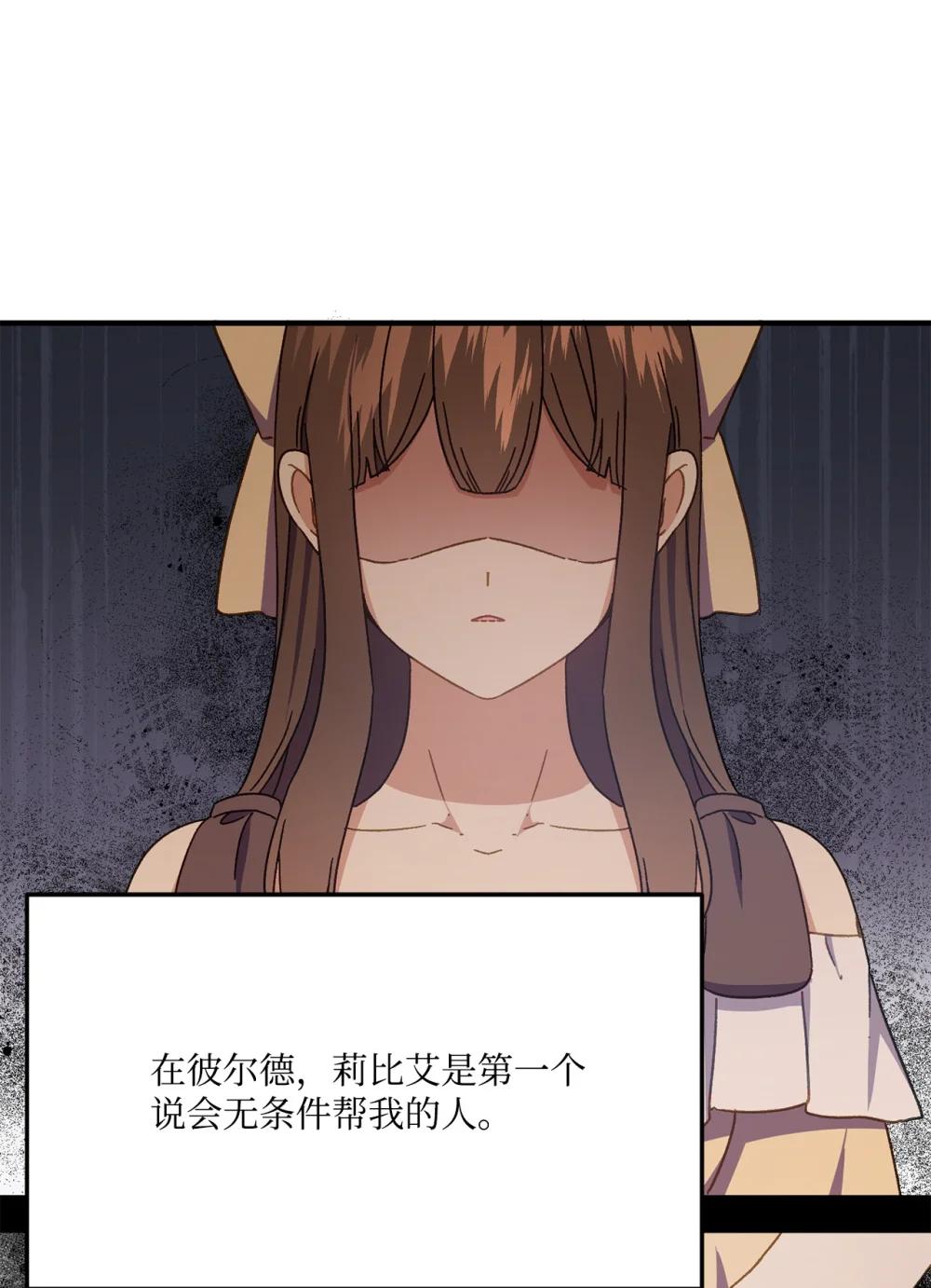 41 新婚之夜受冷落(1/2)-第41话