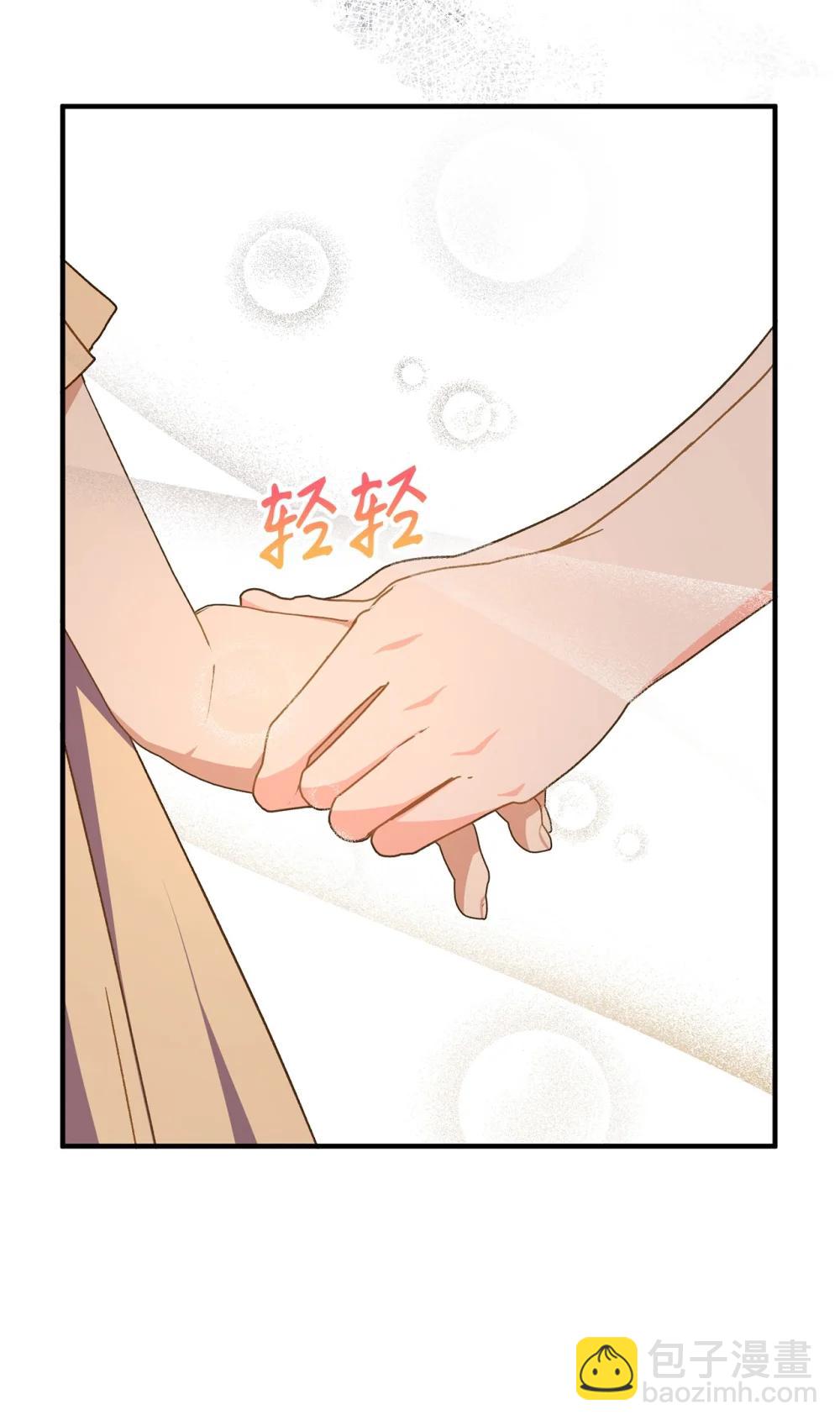 41 新婚之夜受冷落(1/2)-第41话