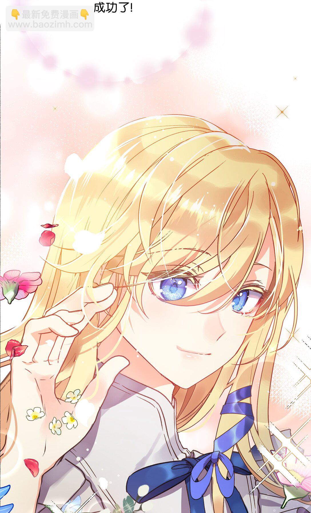 05 阻止暴君黑化(1/2)-第5话