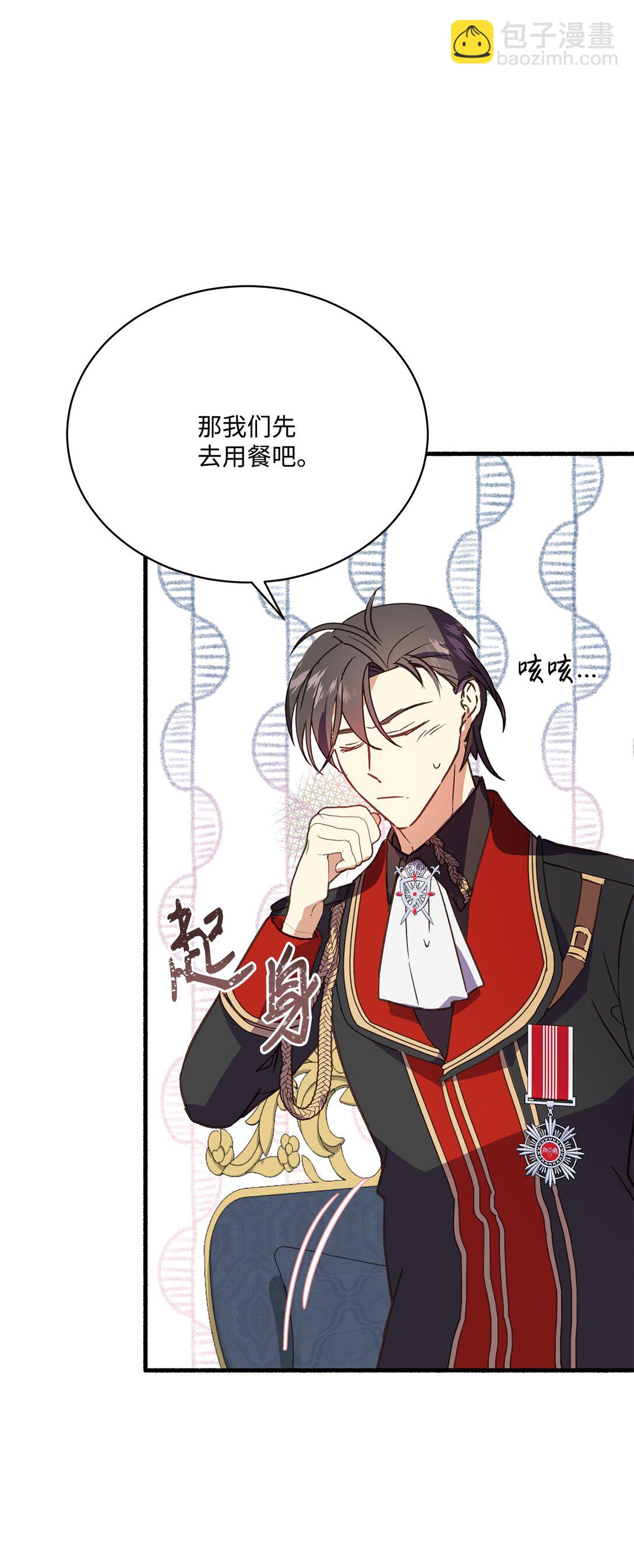 05 阻止暴君黑化(1/2)-第5话