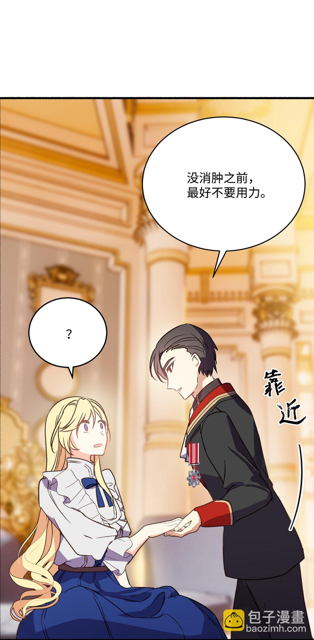 05 阻止暴君黑化(1/2)-第5话