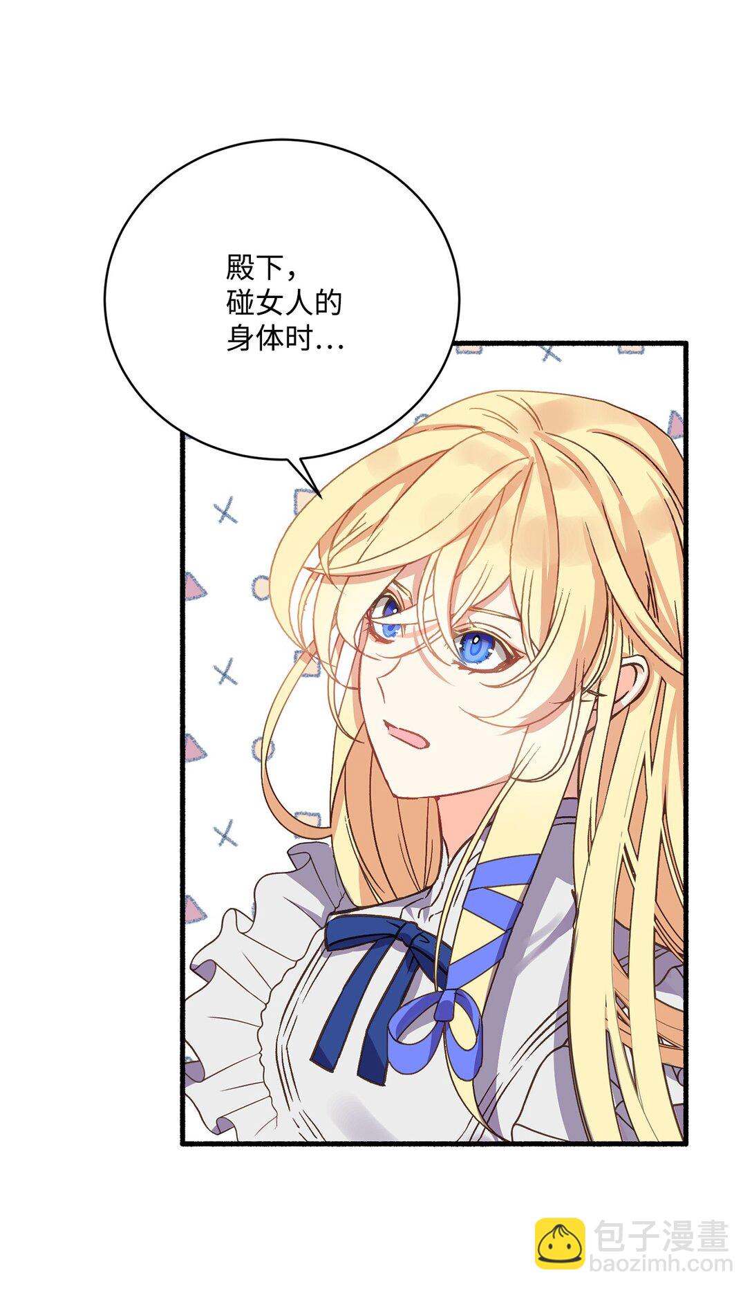 05 阻止暴君黑化(1/2)-第5话