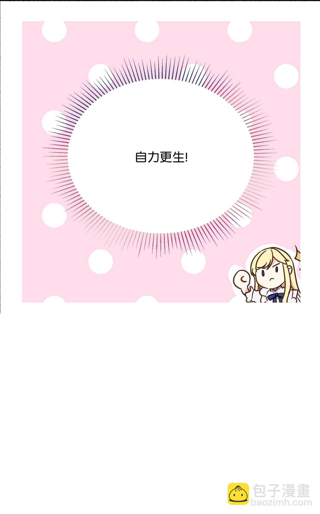 05 阻止暴君黑化(1/2)-第5话