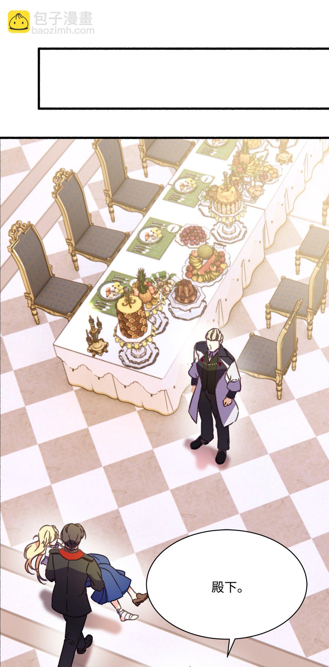 05 阻止暴君黑化(1/2)-第5话