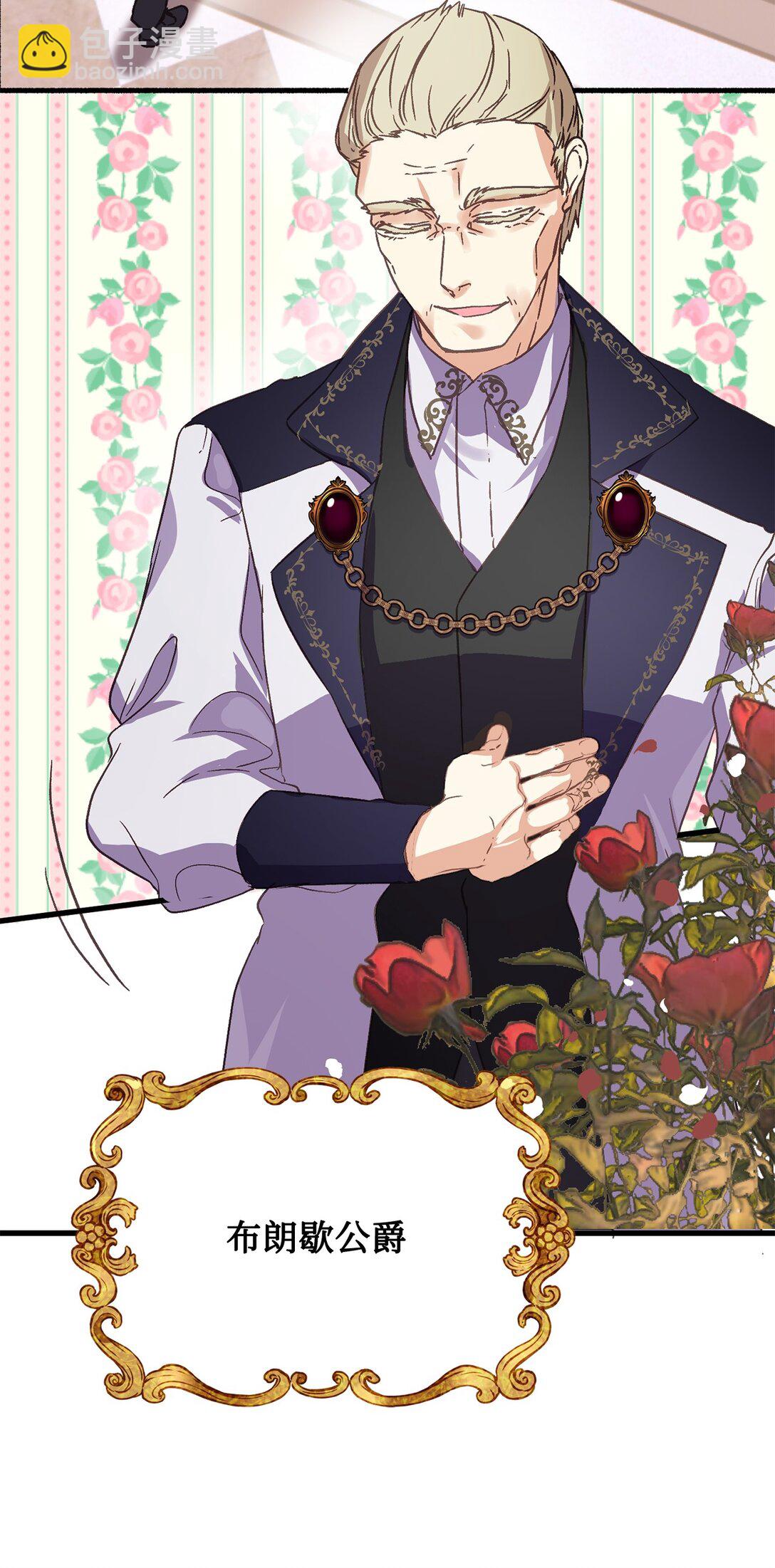 05 阻止暴君黑化(1/2)-第5话