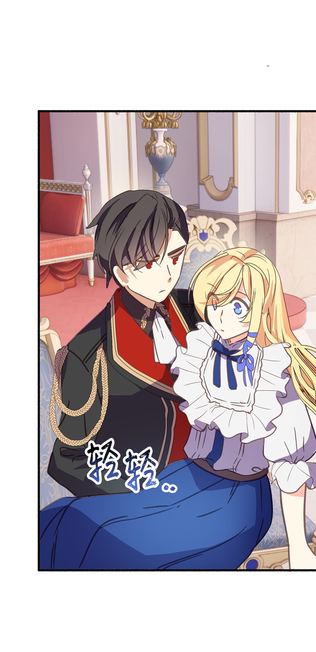 05 阻止暴君黑化(1/2)-第5话