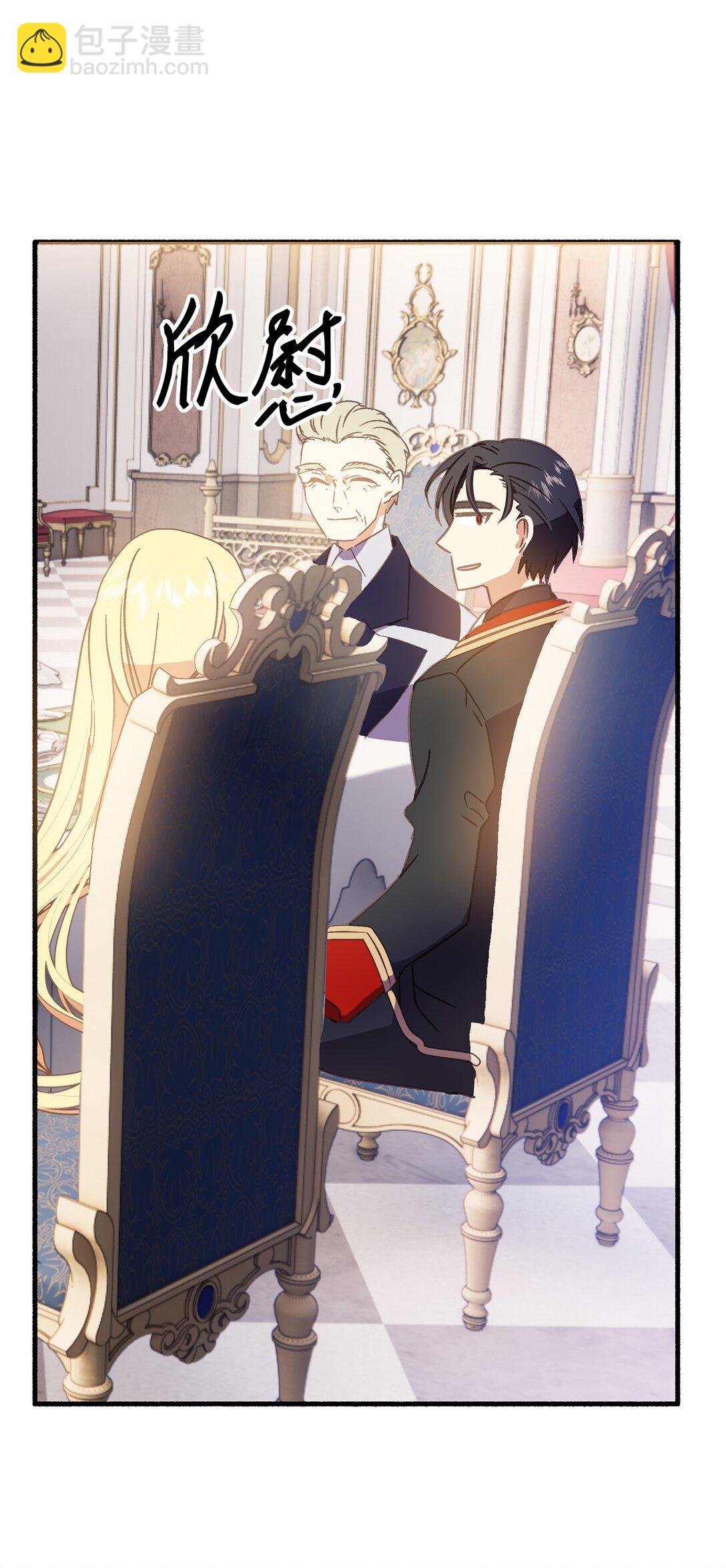 05 阻止暴君黑化(1/2)-第5话