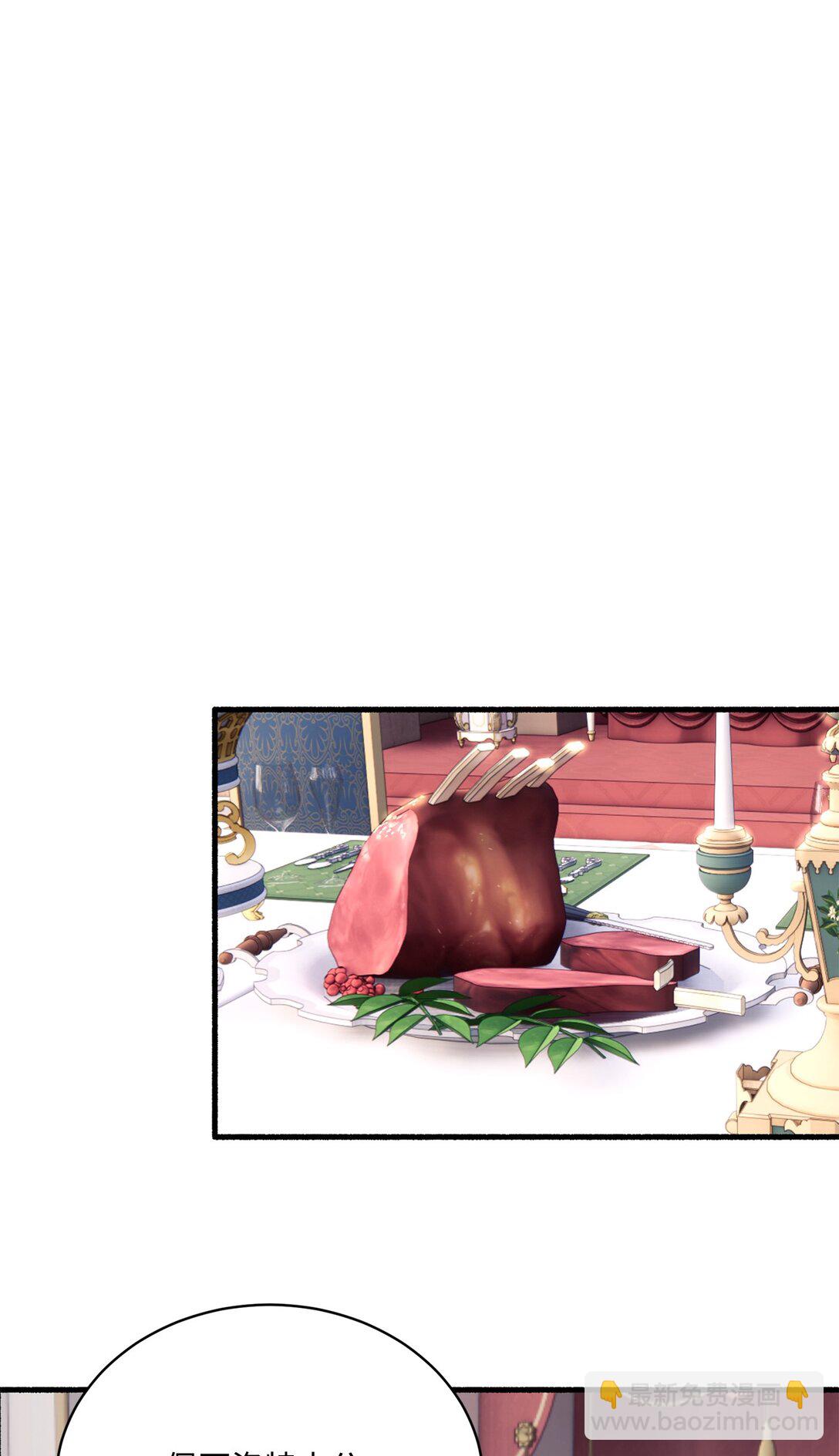 05 阻止暴君黑化(1/2)-第5话