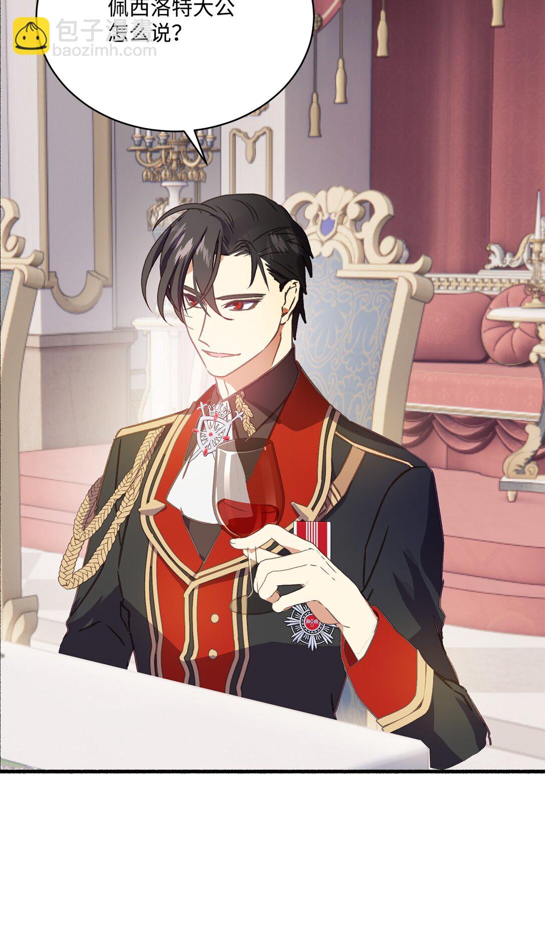 05 阻止暴君黑化(1/2)-第5话