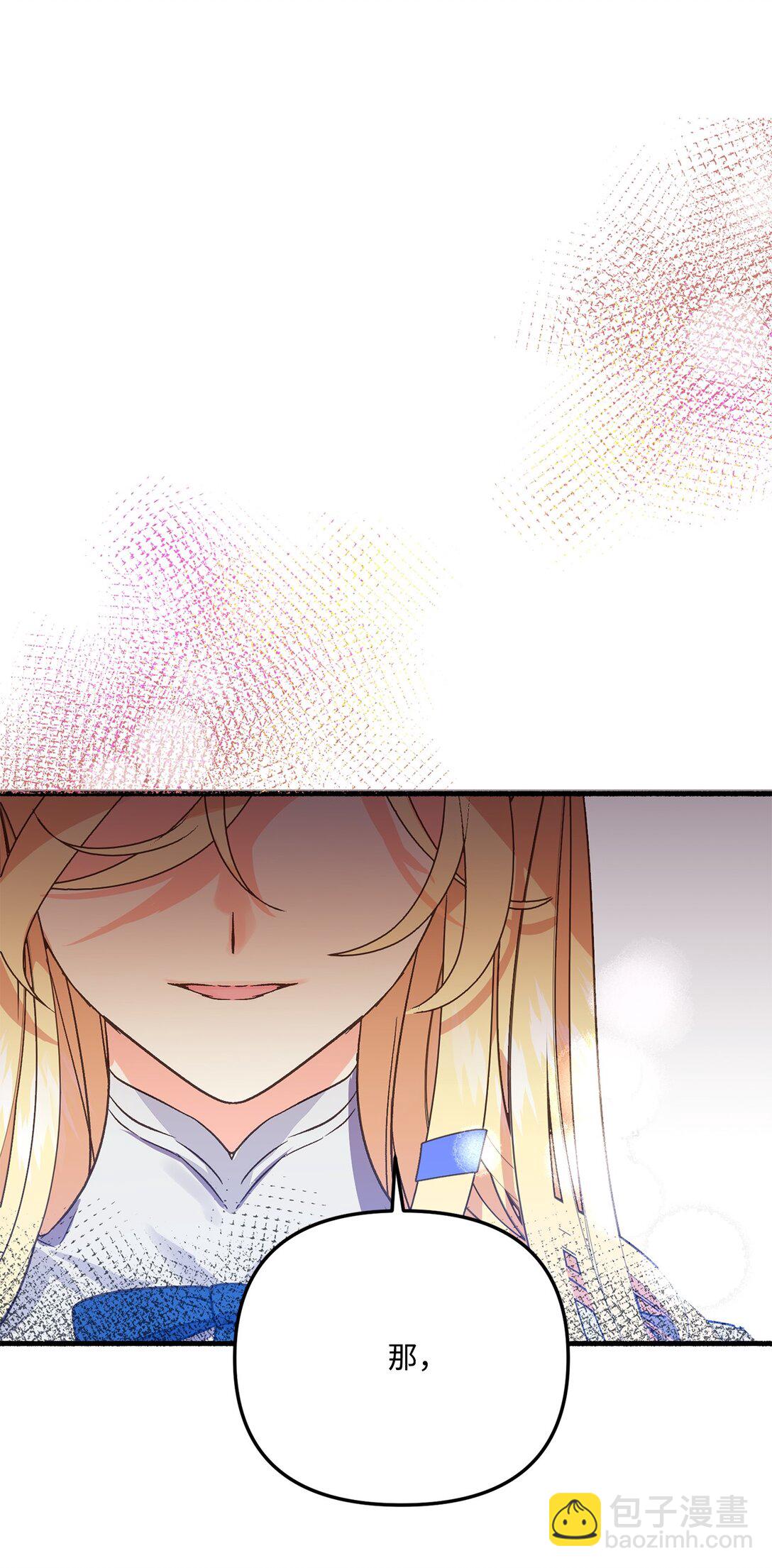 05 阻止暴君黑化(1/2)-第5话