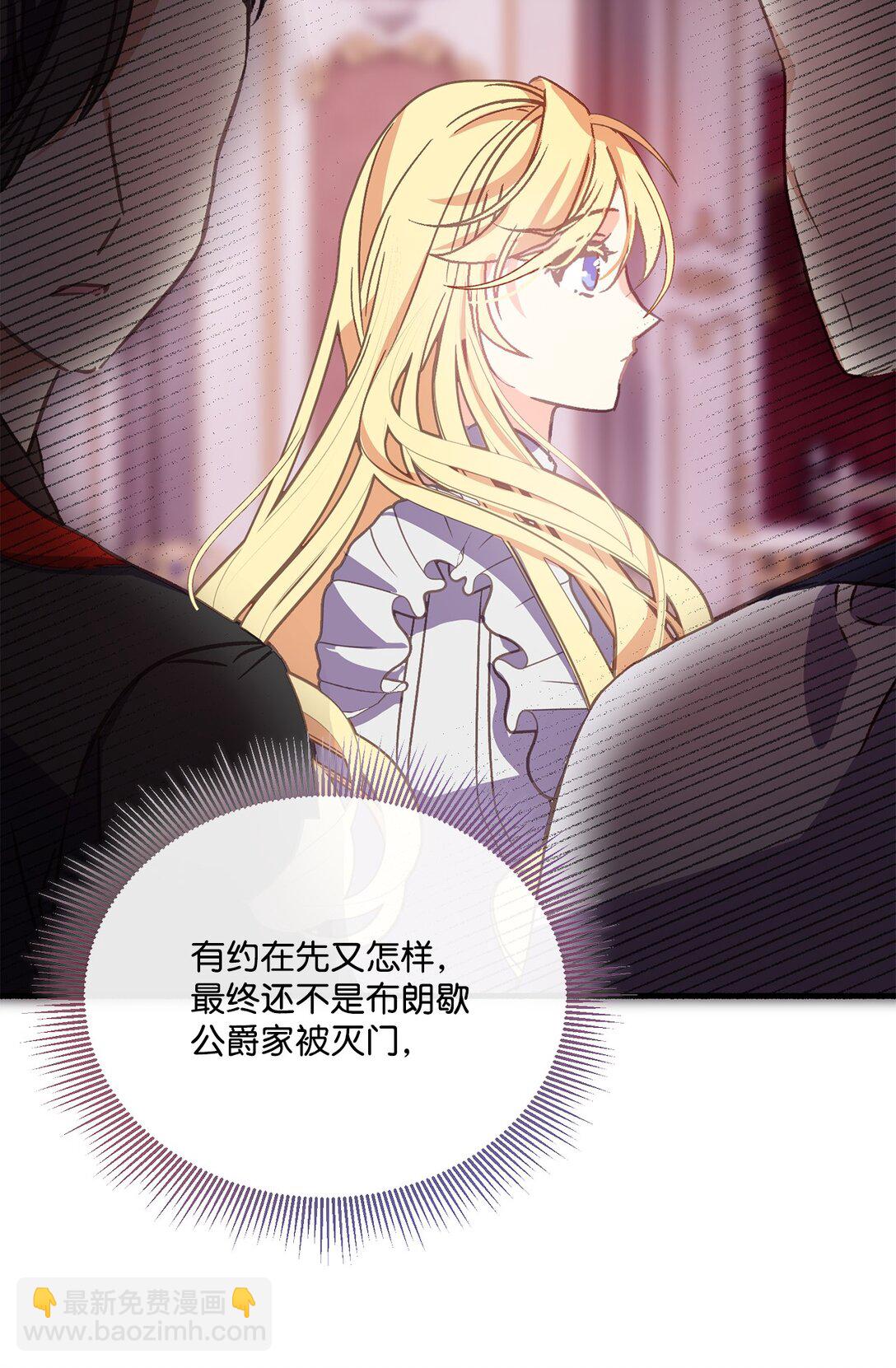 05 阻止暴君黑化(1/2)-第5话