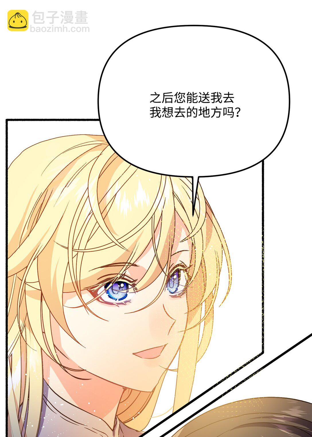 05 阻止暴君黑化(1/2)-第5话