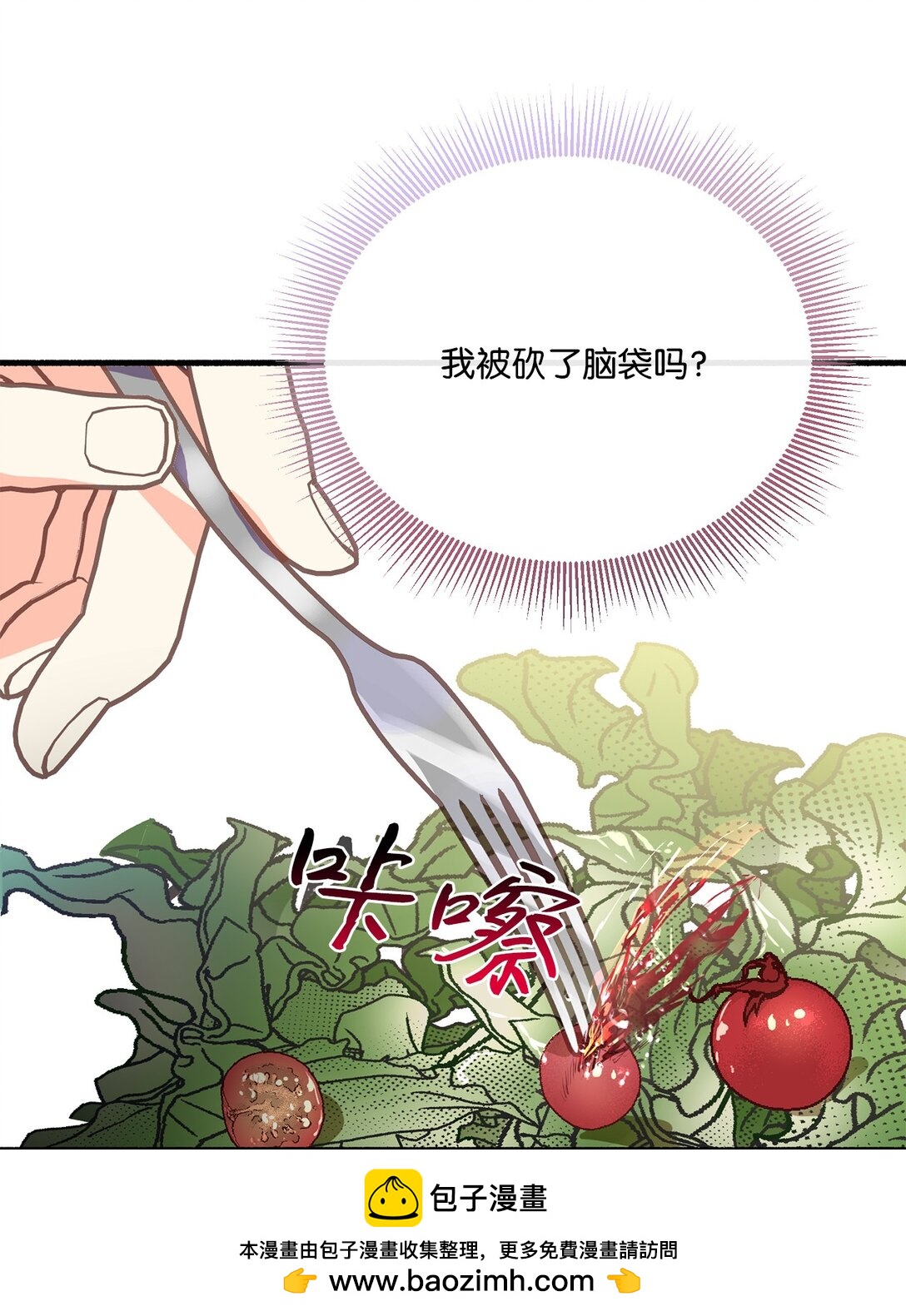 05 阻止暴君黑化(1/2)-第5话