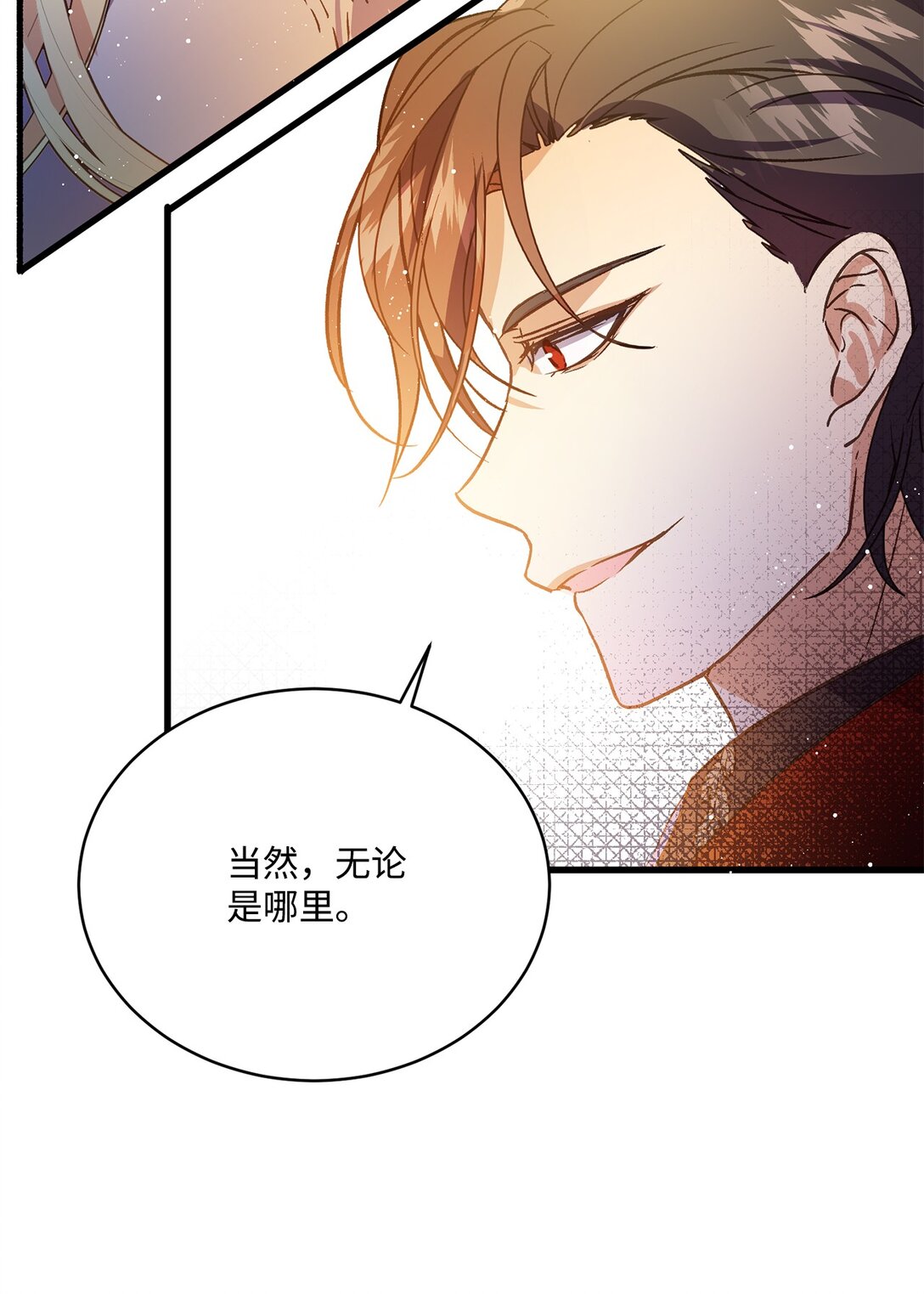 05 阻止暴君黑化(1/2)-第5话