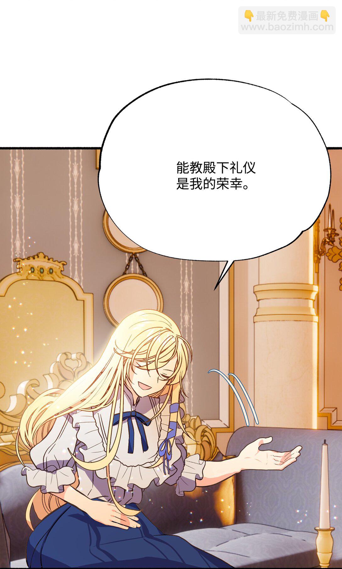 05 阻止暴君黑化(1/2)-第5话