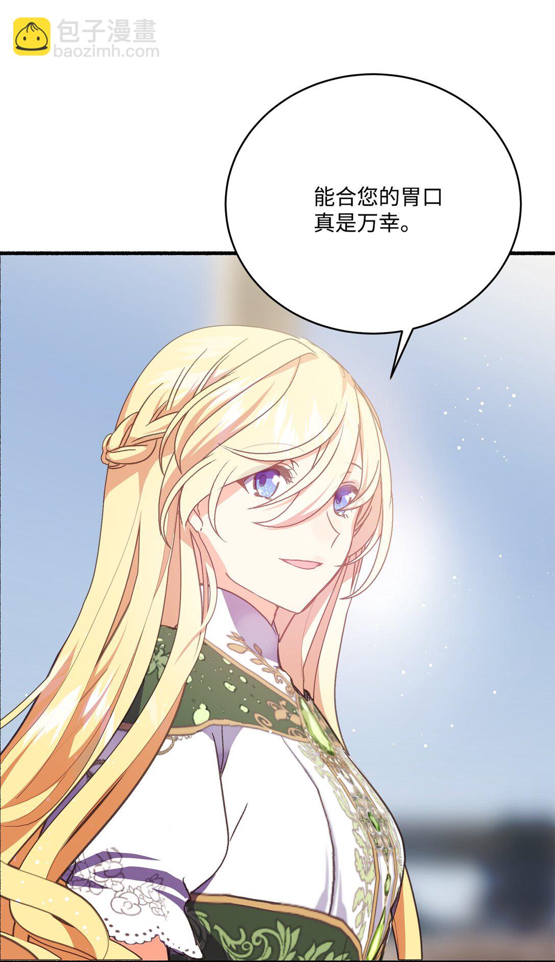 07 东部魔女(1/2)-第7话