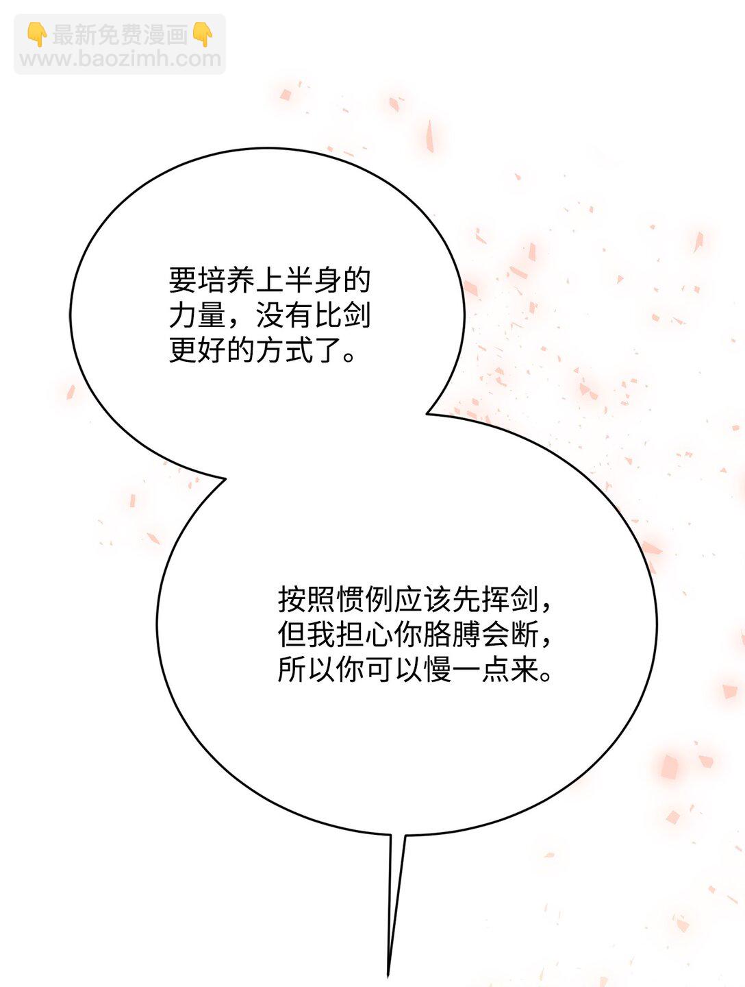 07 东部魔女(1/2)-第7话